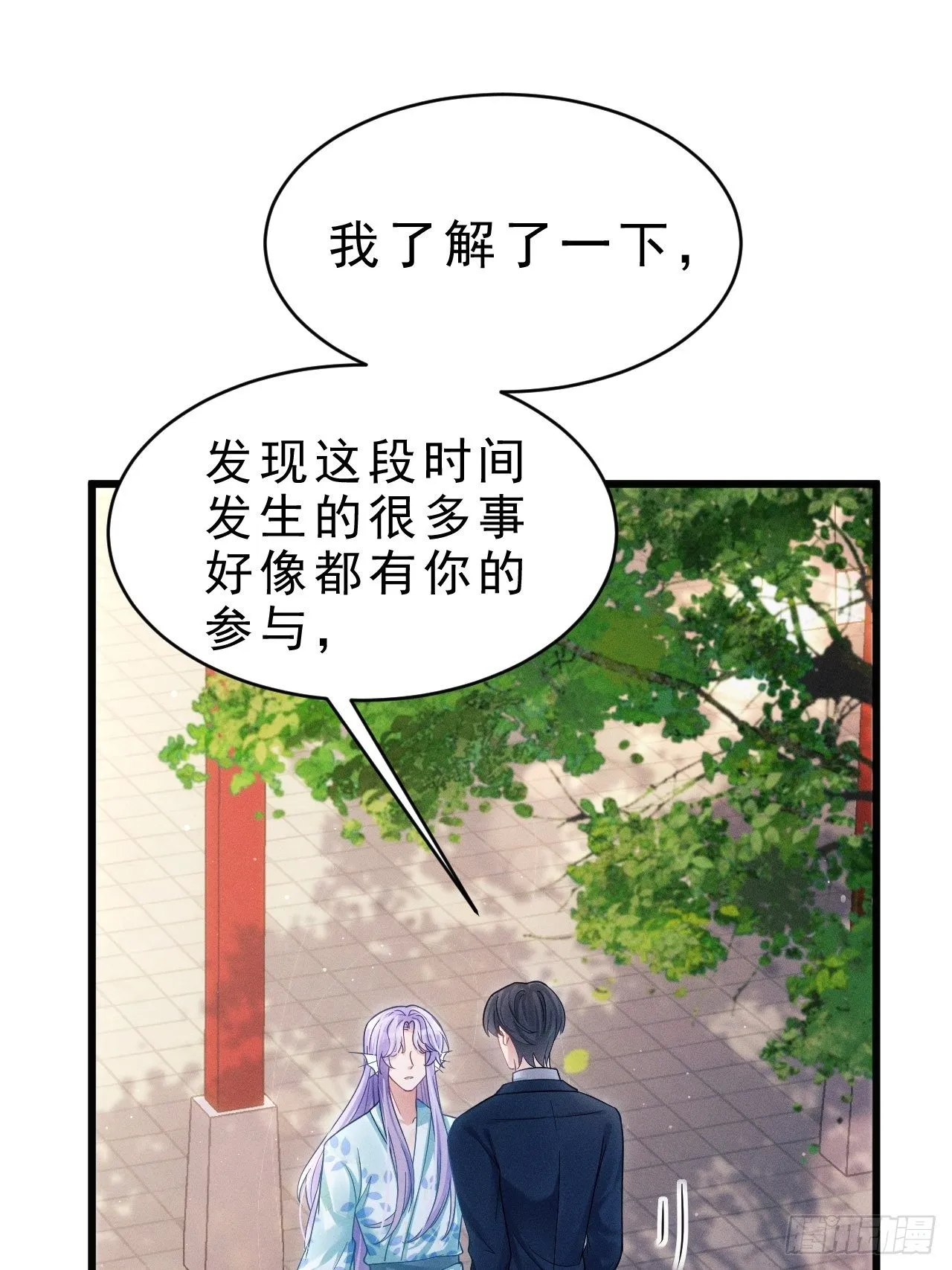 31.双面 第48页