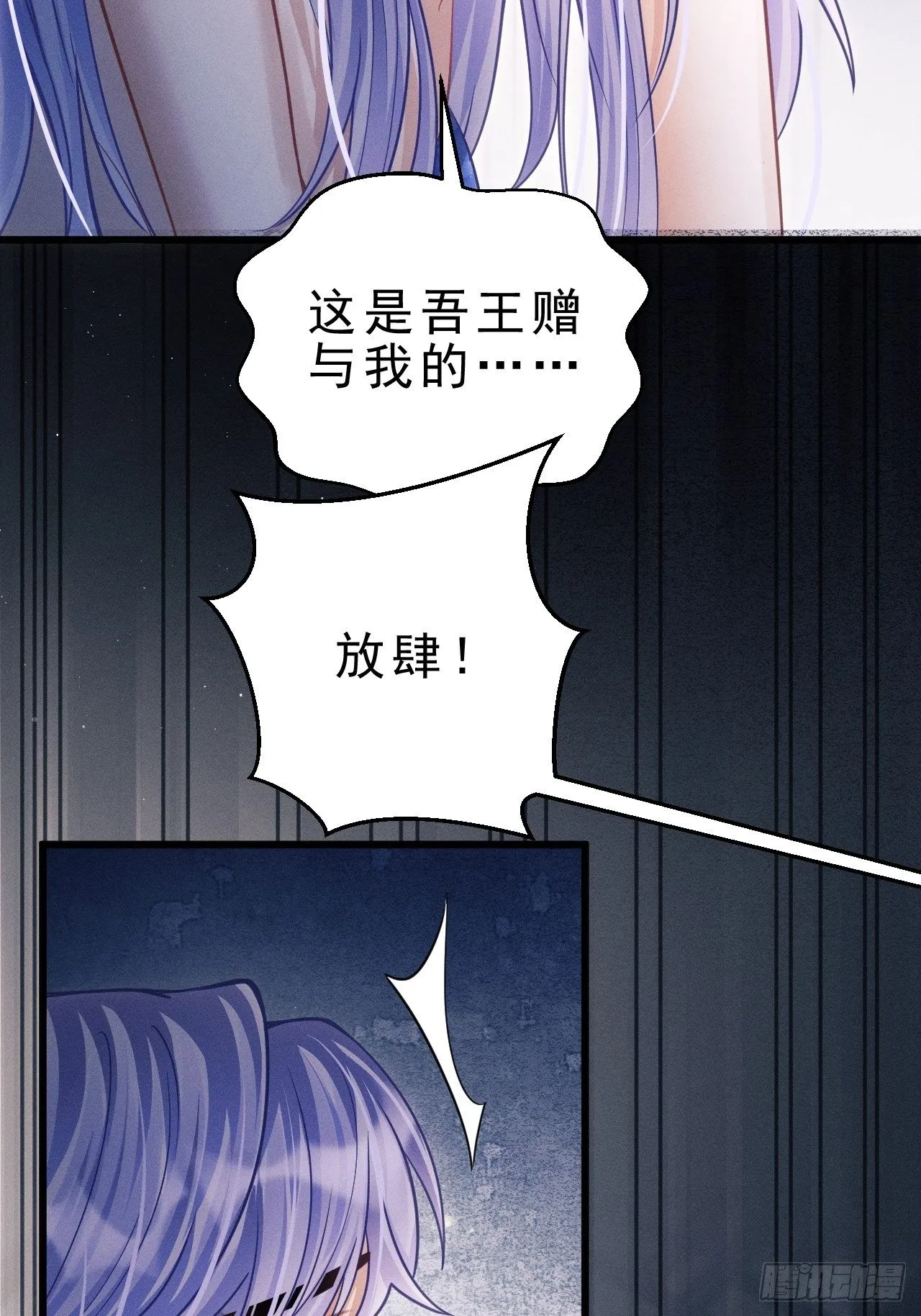 31.双面 第71页