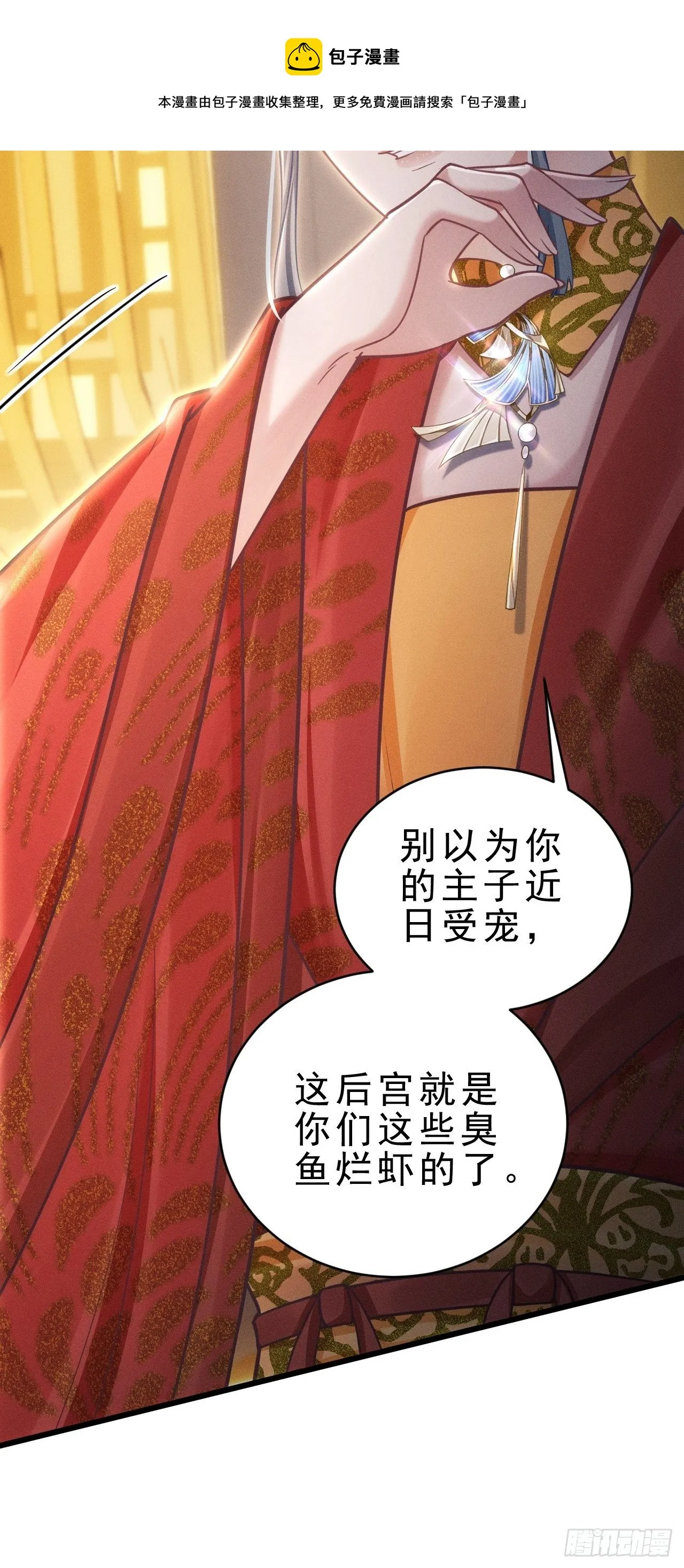 31.双面 第73页