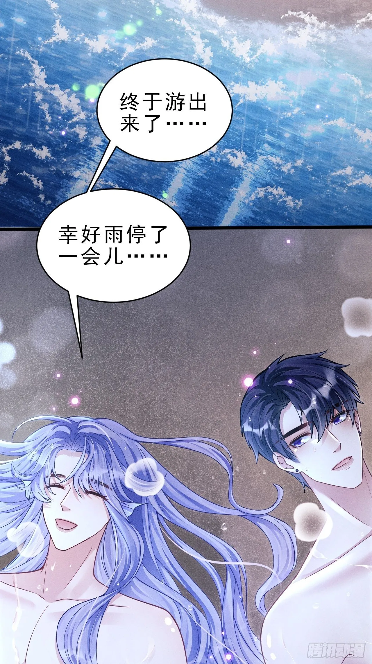 29.想再摸摸…… 第4页