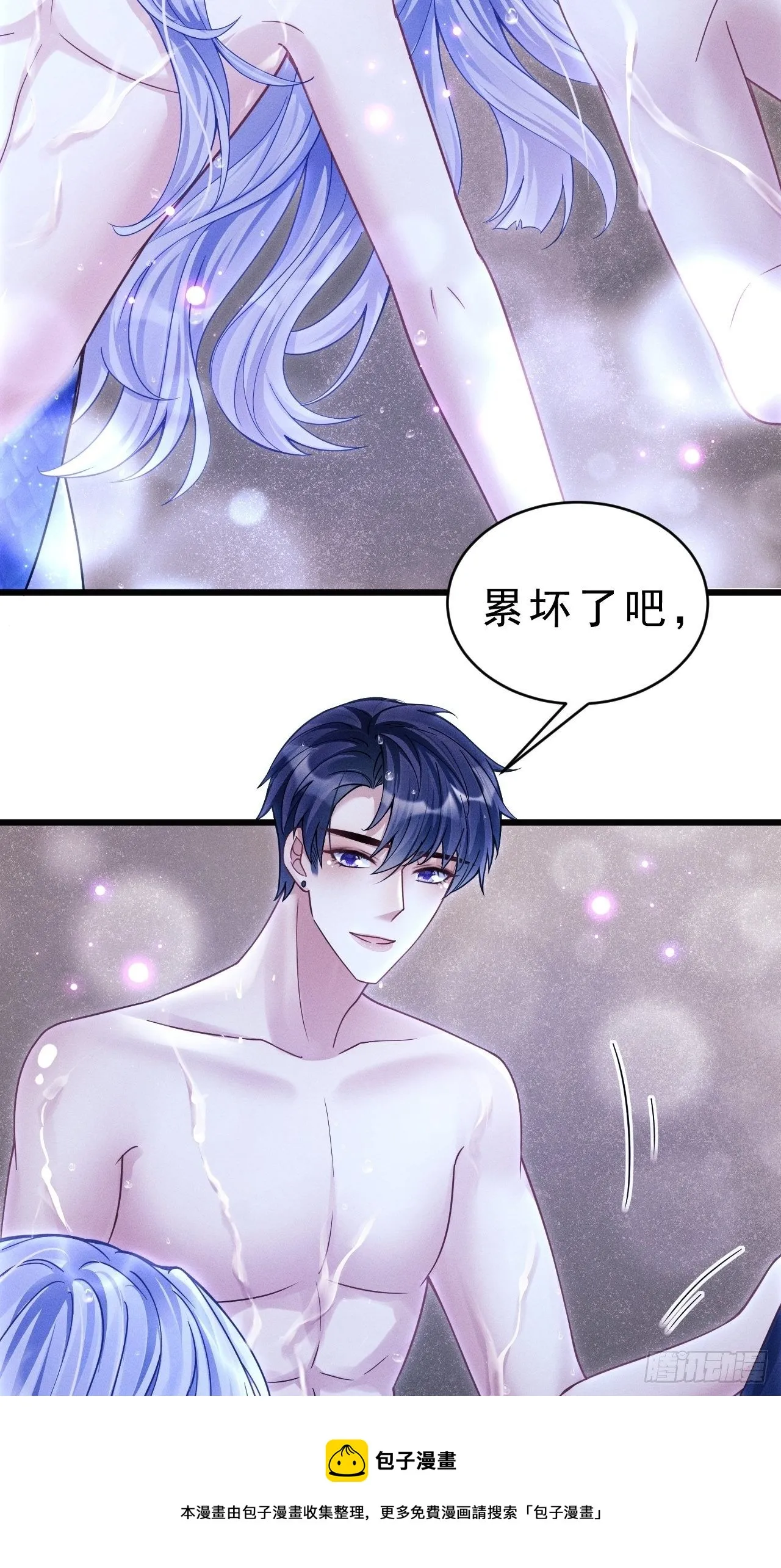 29.想再摸摸…… 第5页