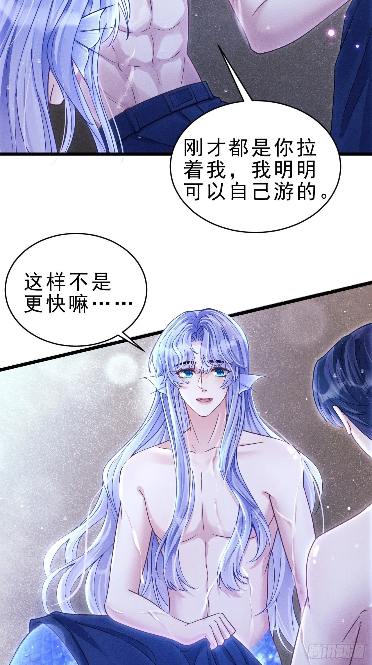 29.想再摸摸…… 第6页