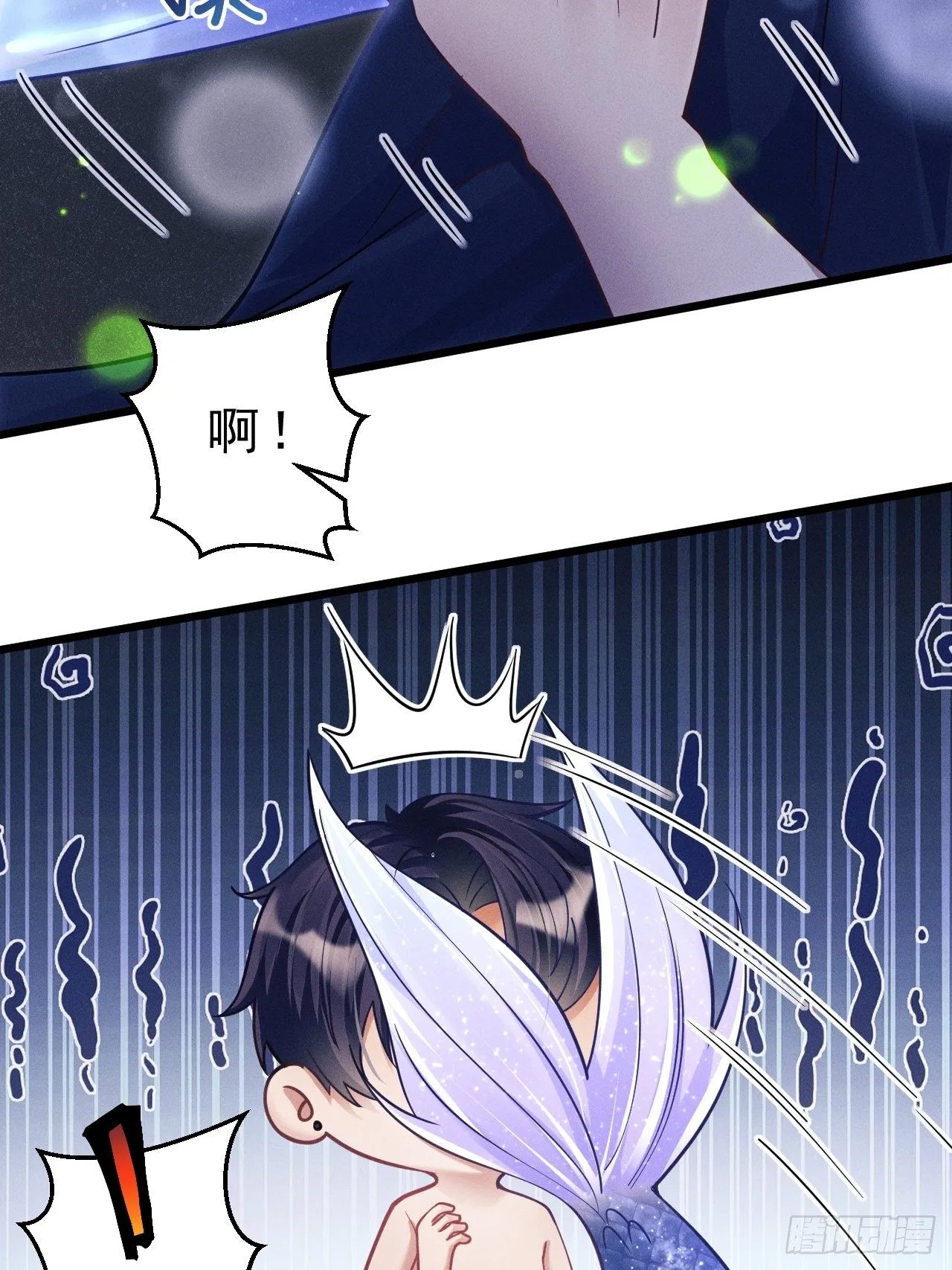 29.想再摸摸…… 第12页