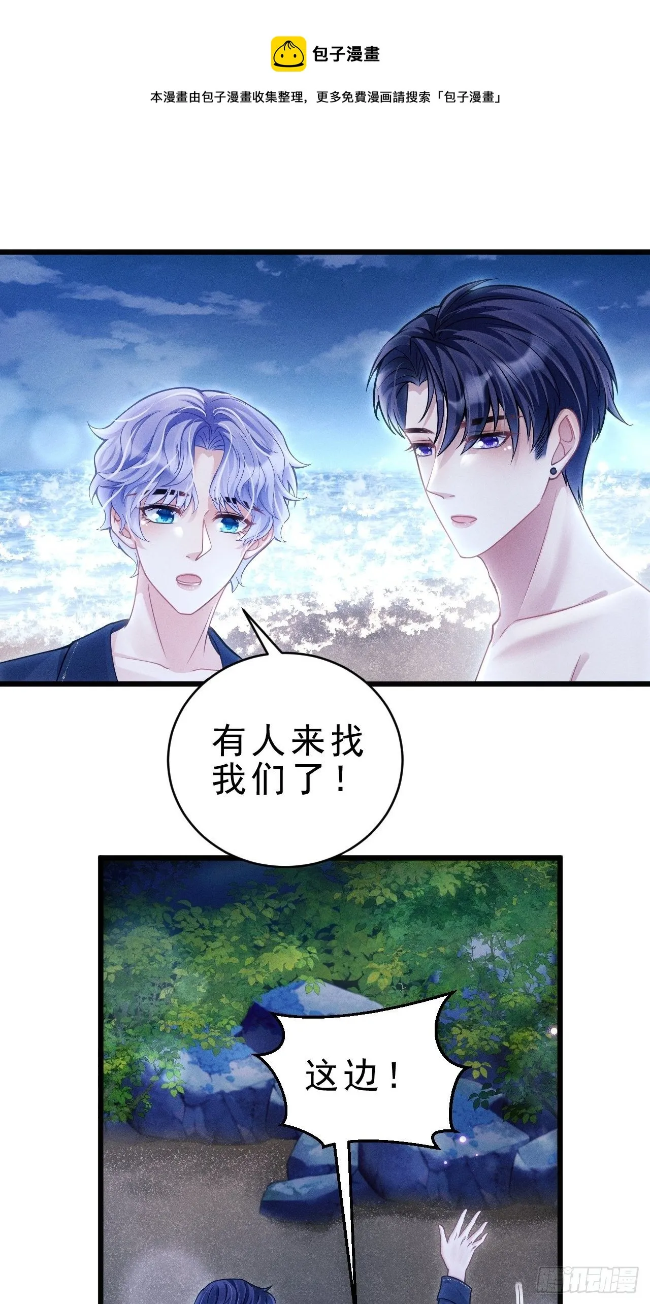 29.想再摸摸…… 第17页