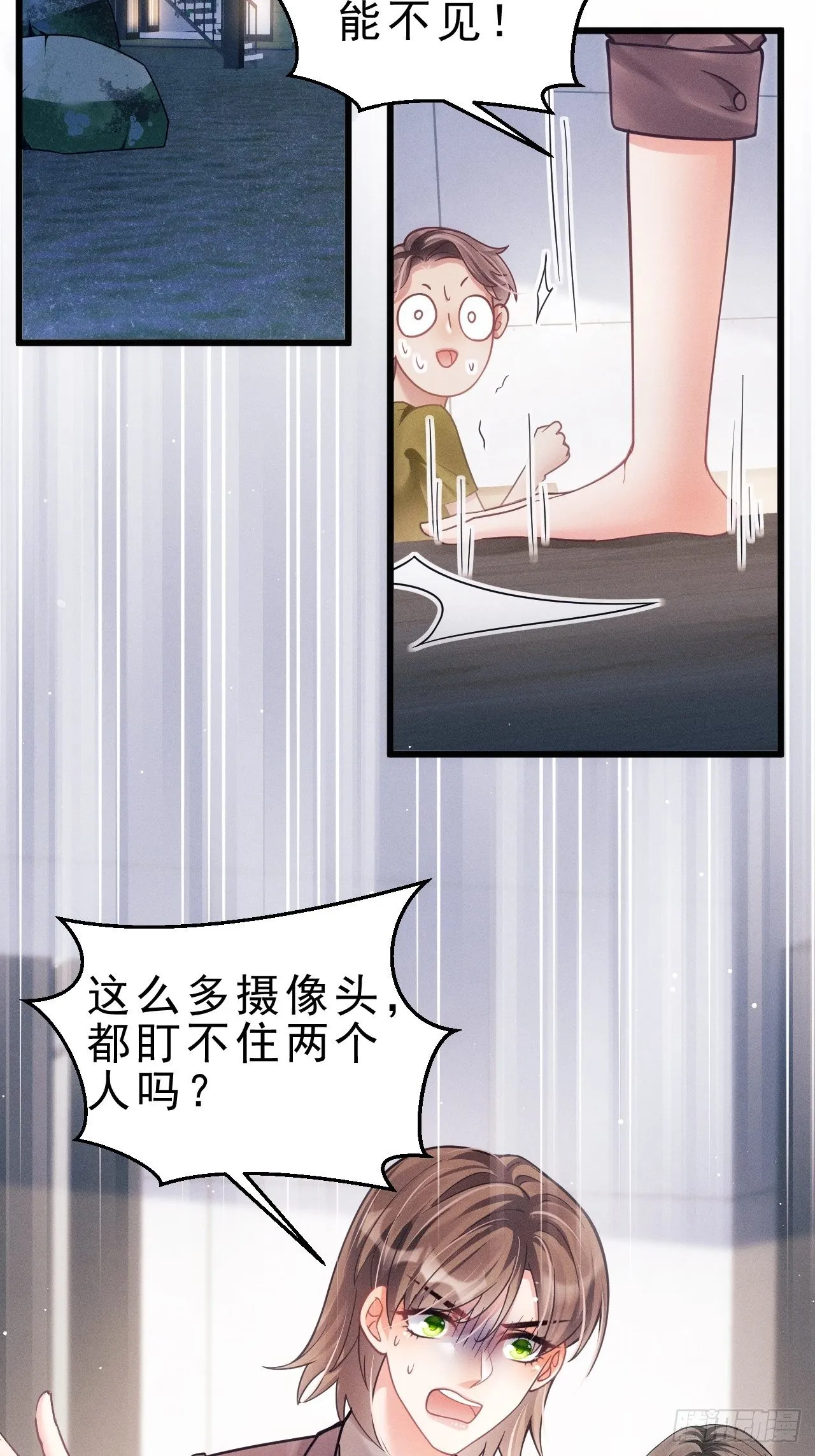 29.想再摸摸…… 第19页
