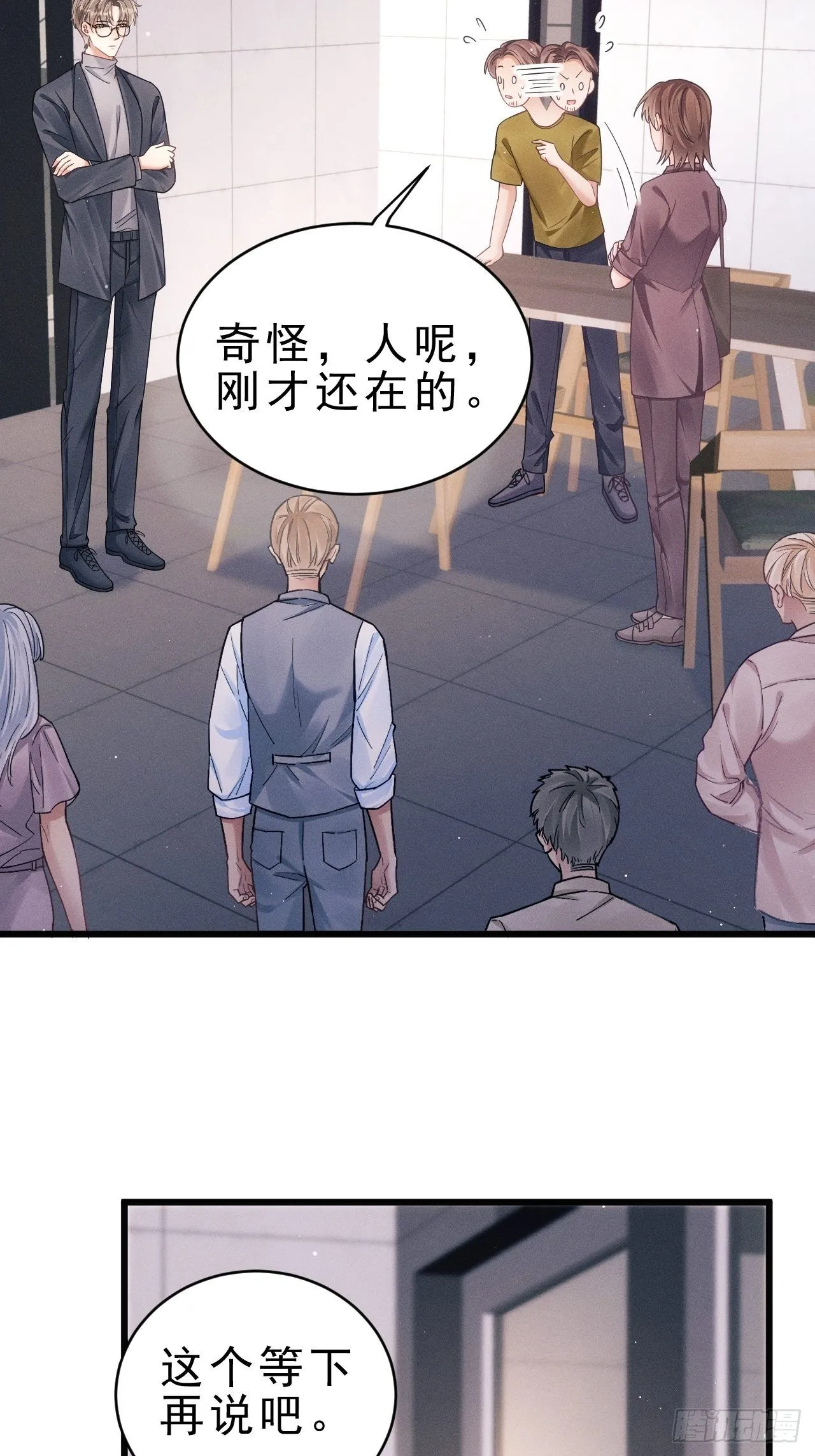29.想再摸摸…… 第22页