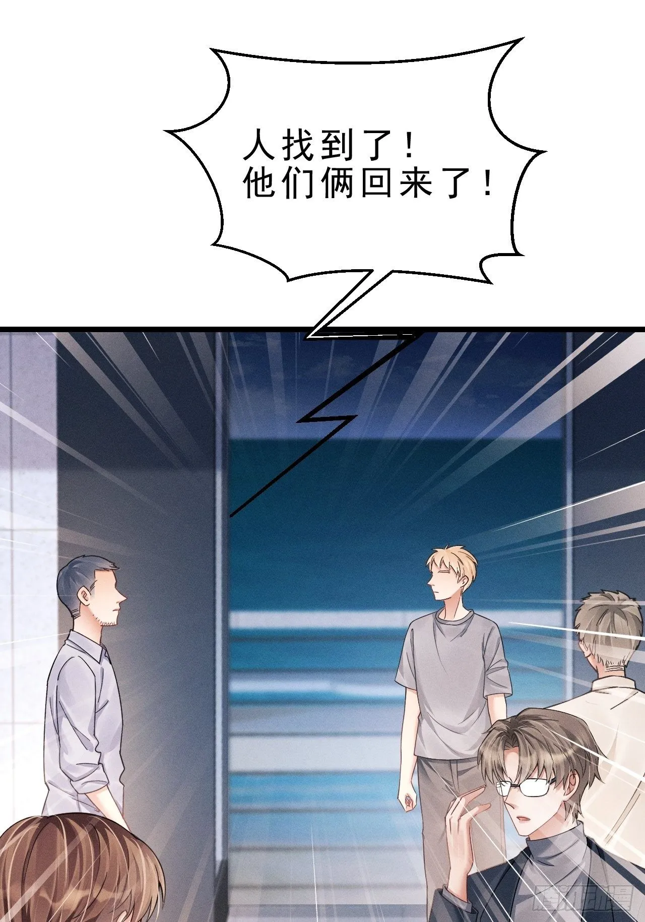 29.想再摸摸…… 第24页