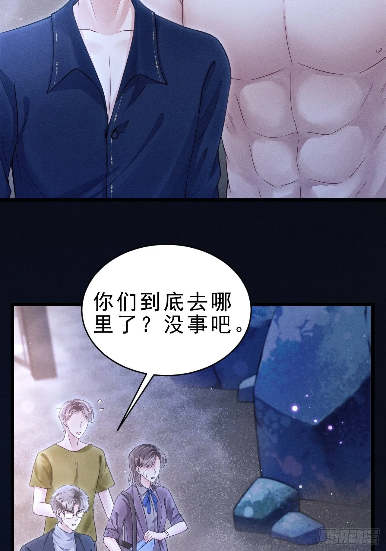 29.想再摸摸…… 第27页