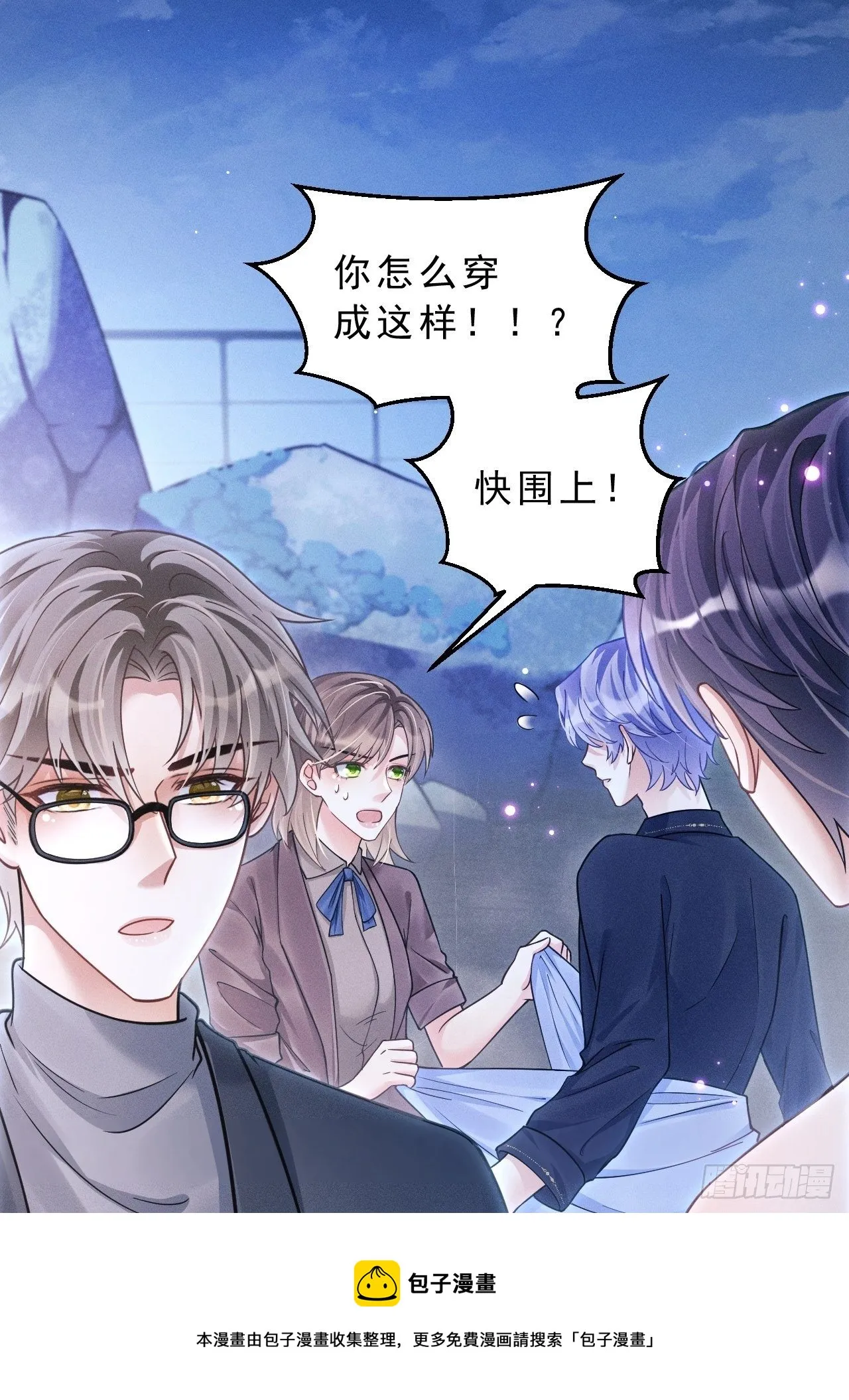 29.想再摸摸…… 第29页