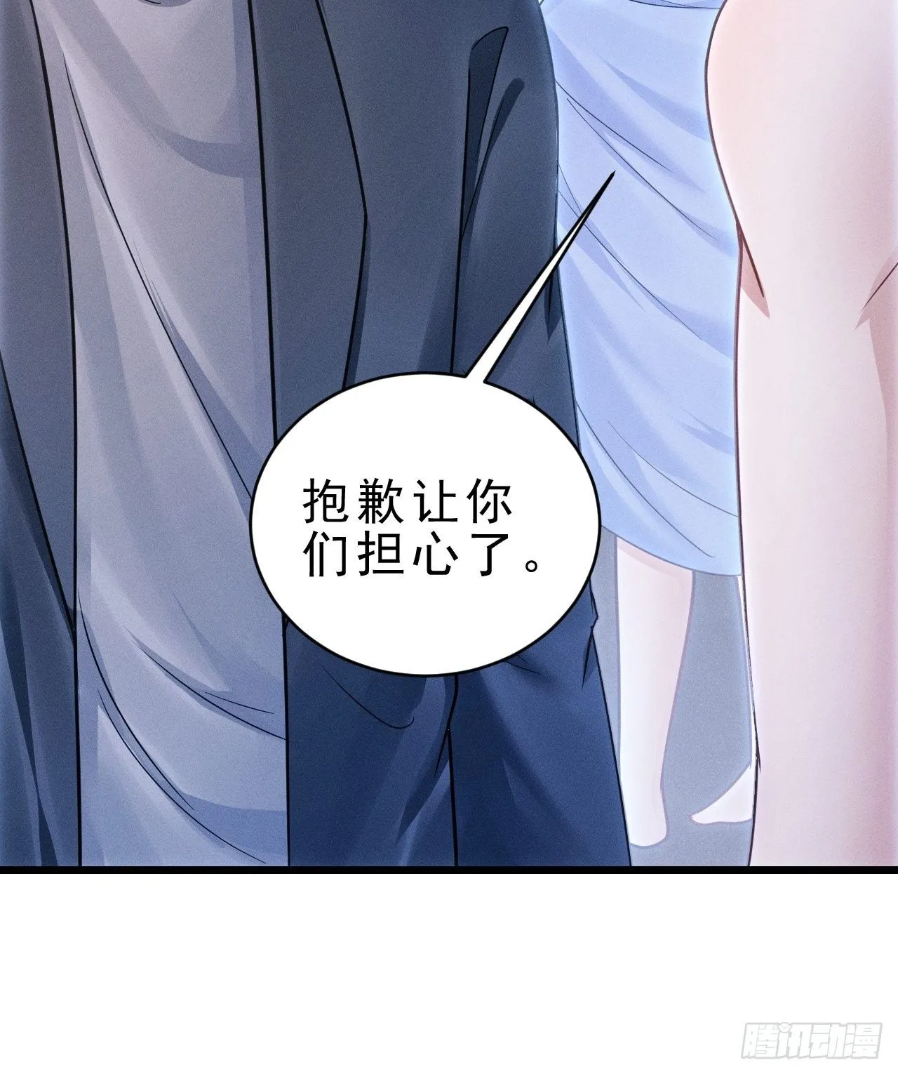29.想再摸摸…… 第30页