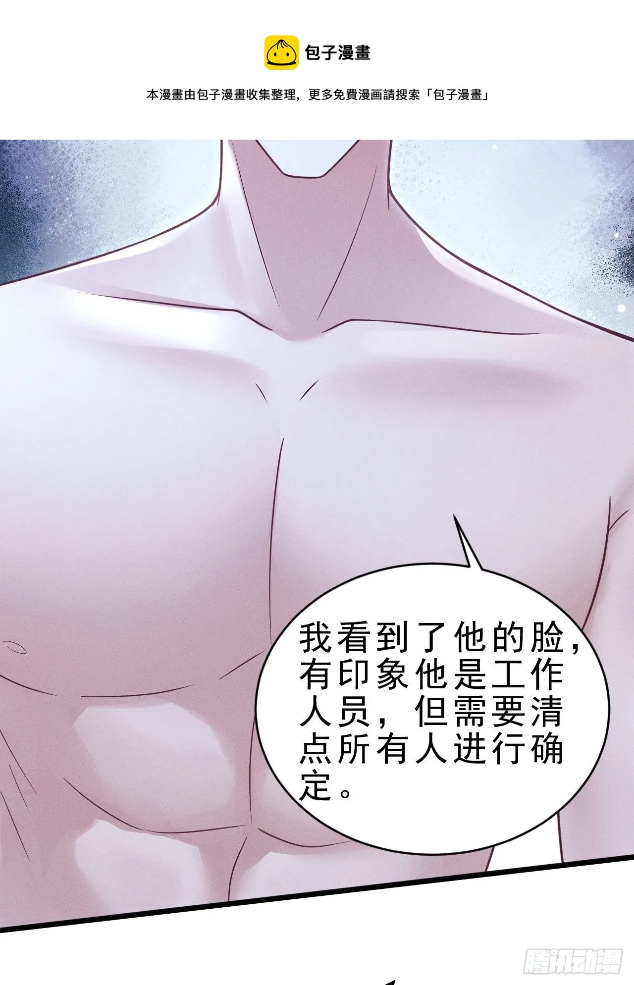 29.想再摸摸…… 第33页