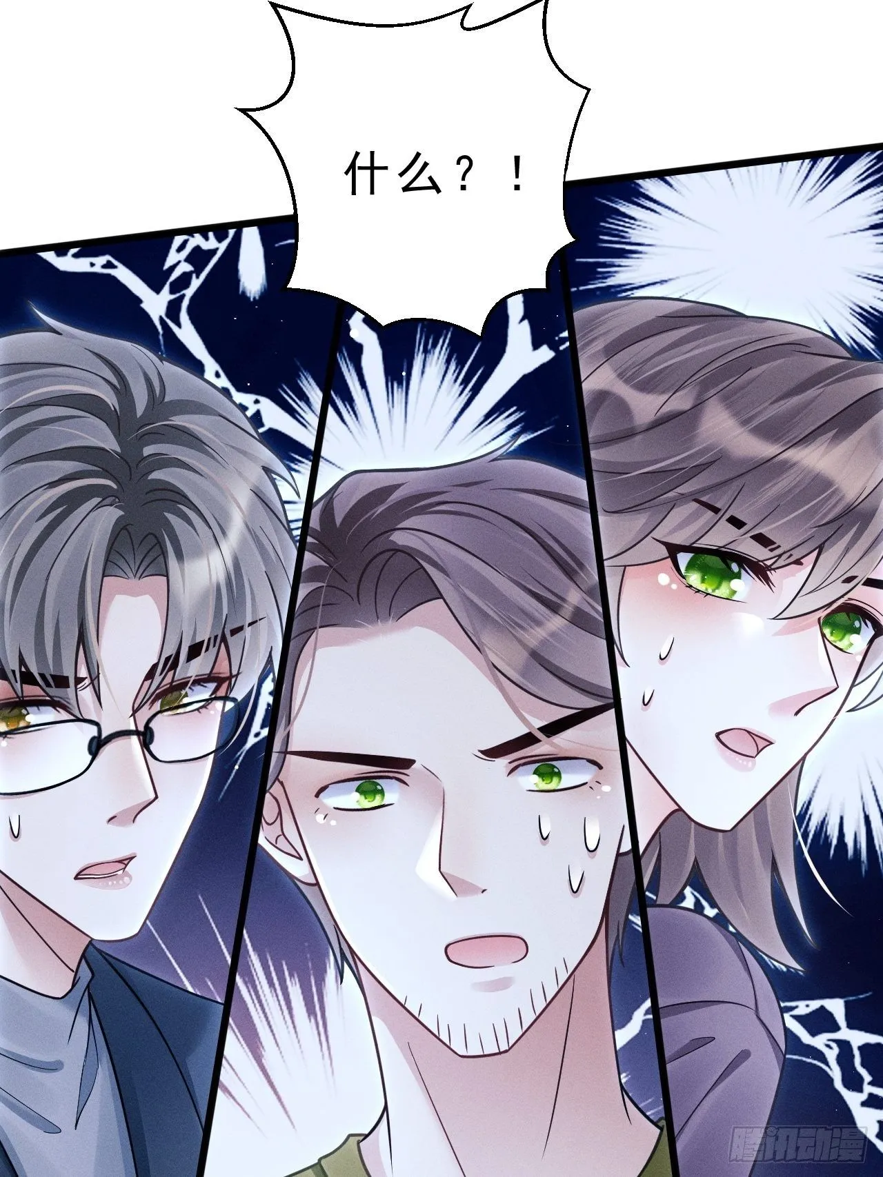 29.想再摸摸…… 第34页