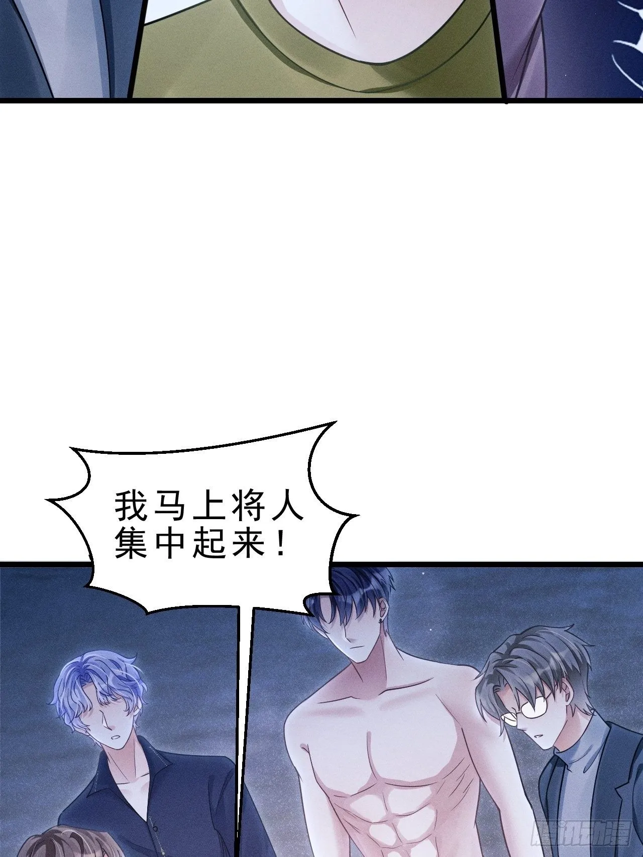 29.想再摸摸…… 第35页