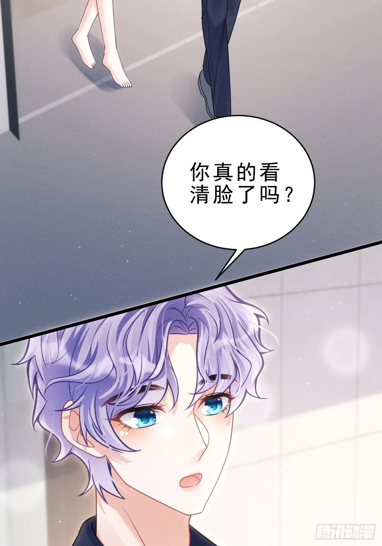 29.想再摸摸…… 第42页