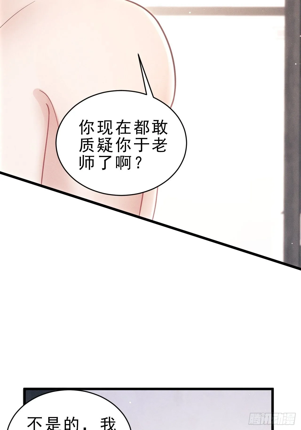 29.想再摸摸…… 第44页