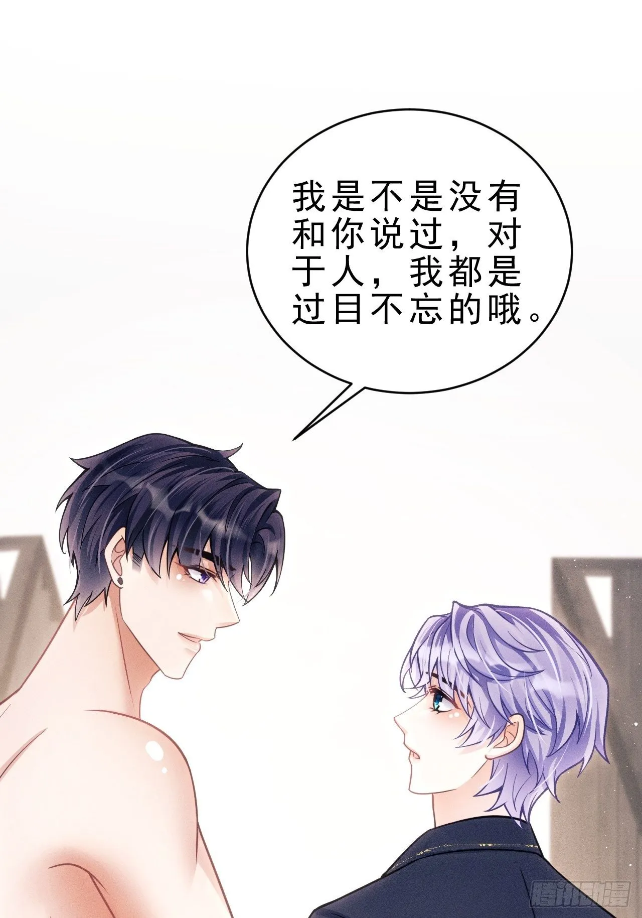 29.想再摸摸…… 第46页