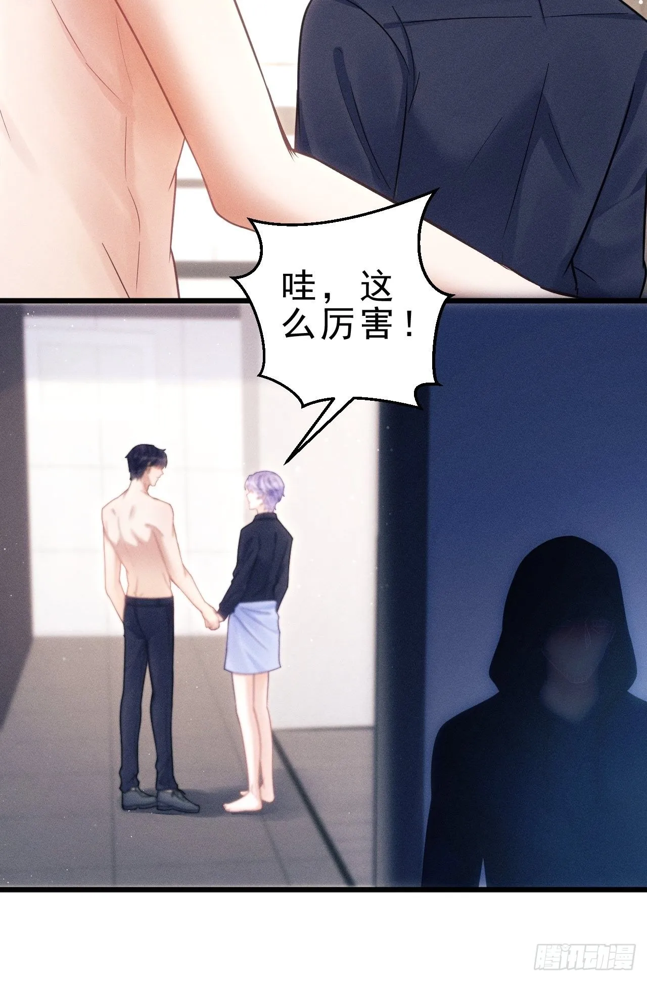 29.想再摸摸…… 第47页