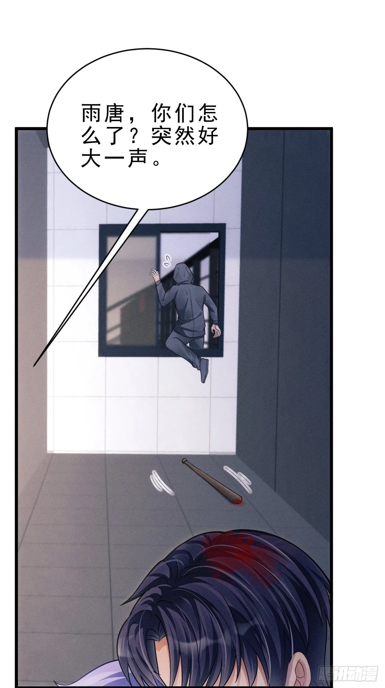 29.想再摸摸…… 第54页