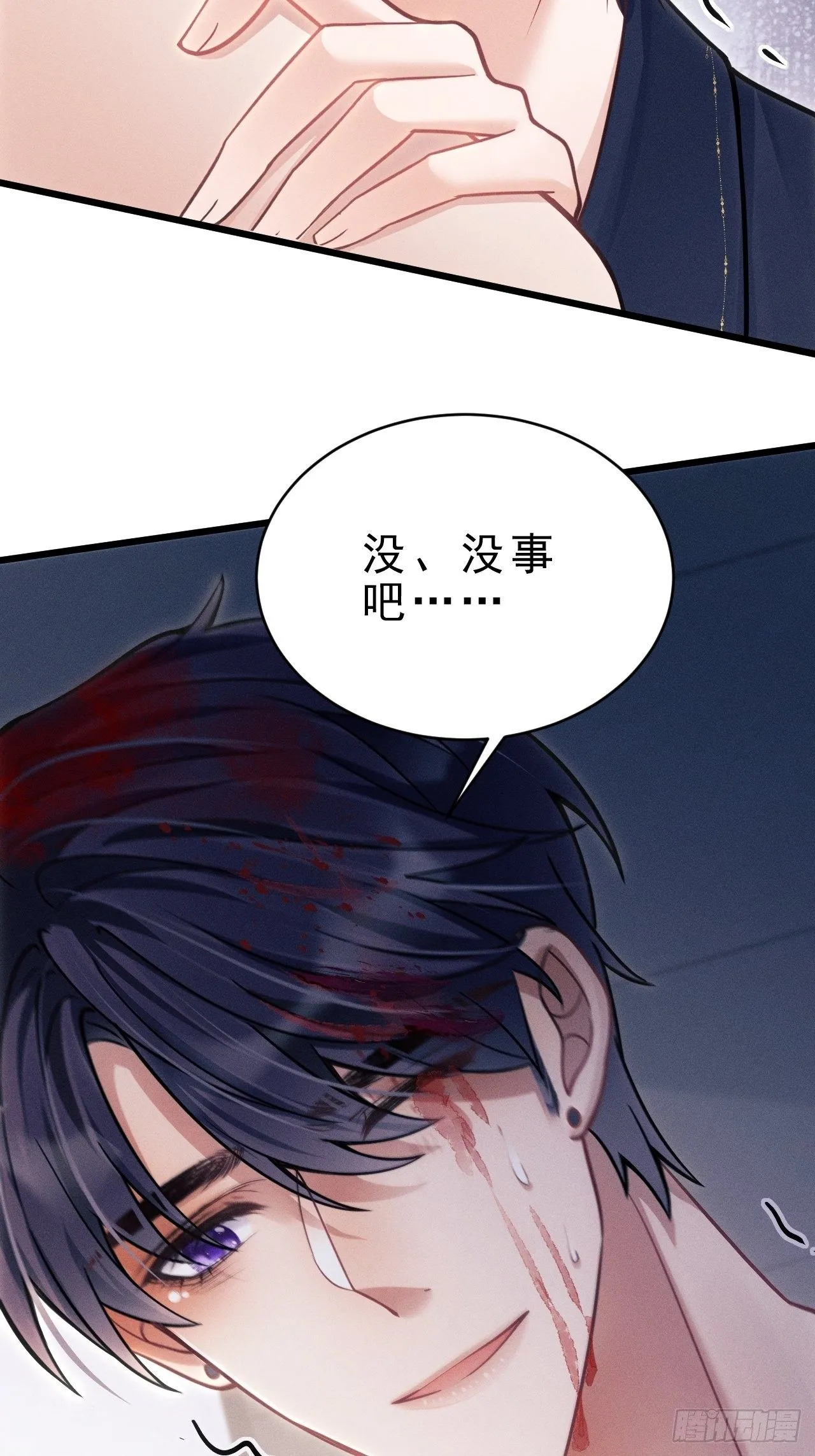 29.想再摸摸…… 第56页