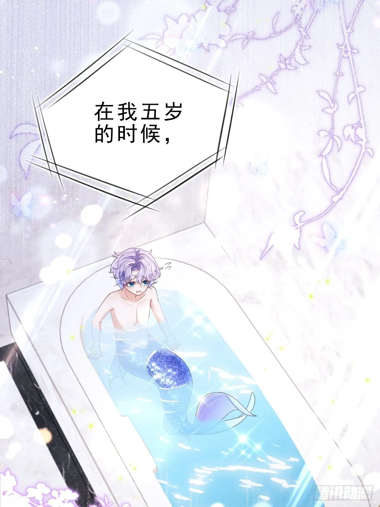 28.秘密 第7页