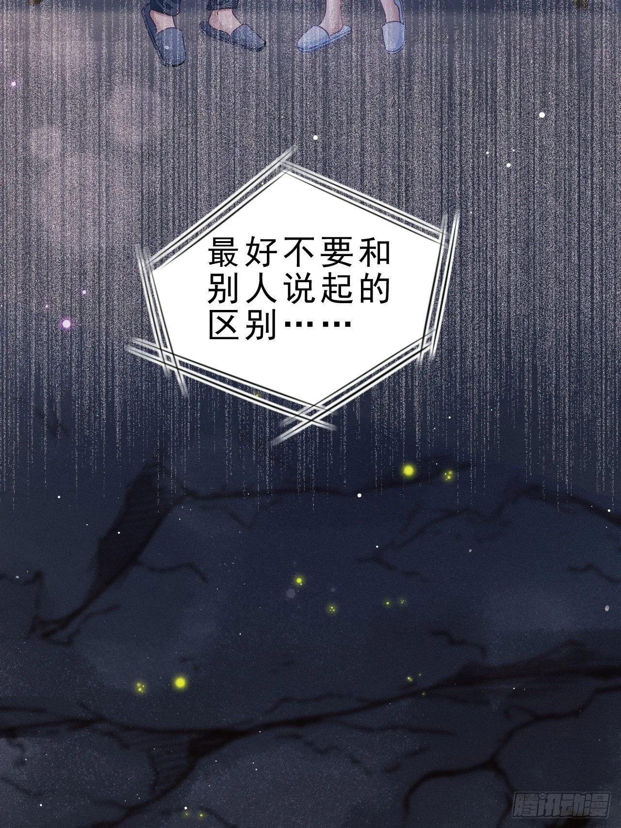 28.秘密 第11页