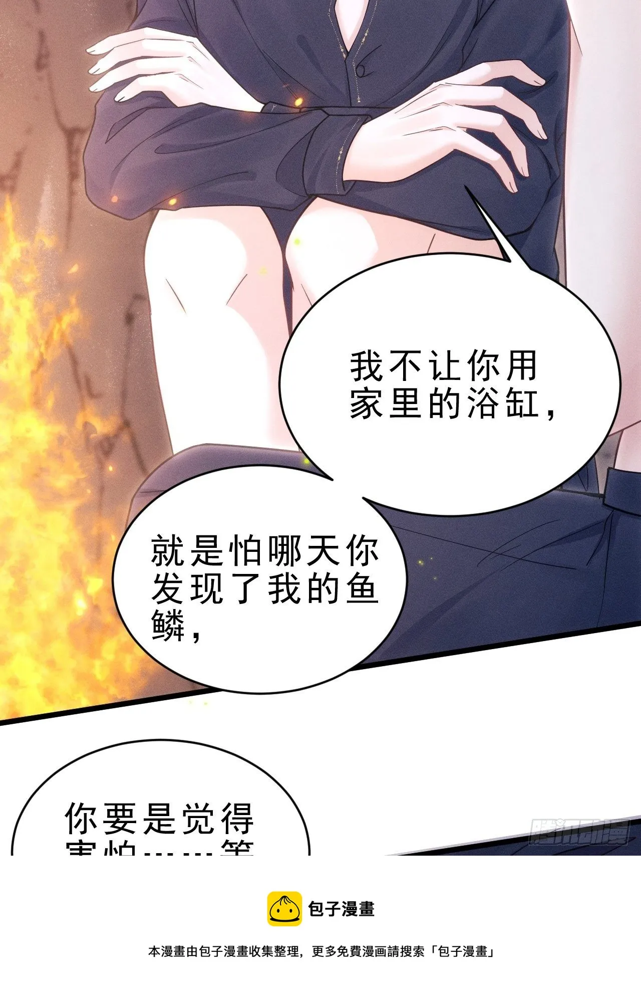 28.秘密 第13页