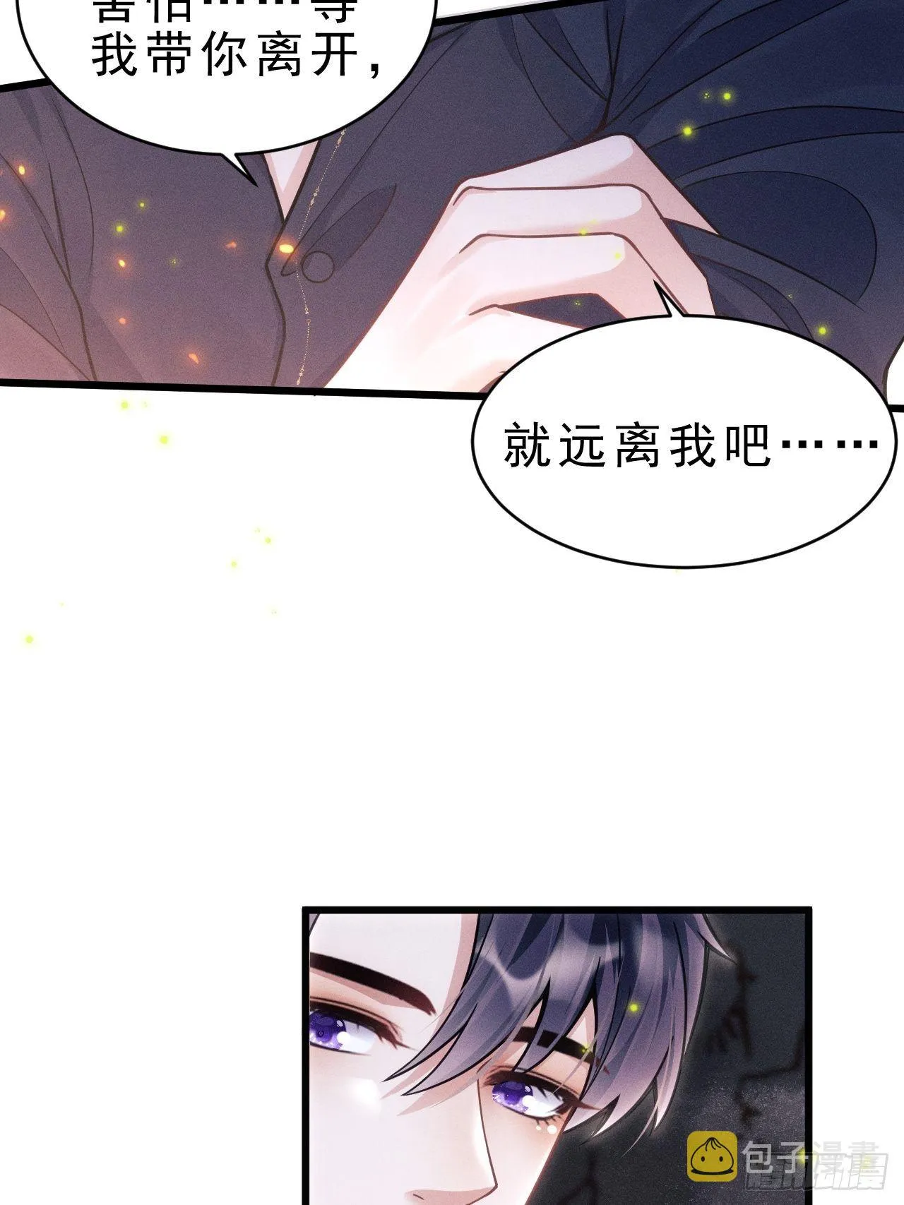 28.秘密 第14页