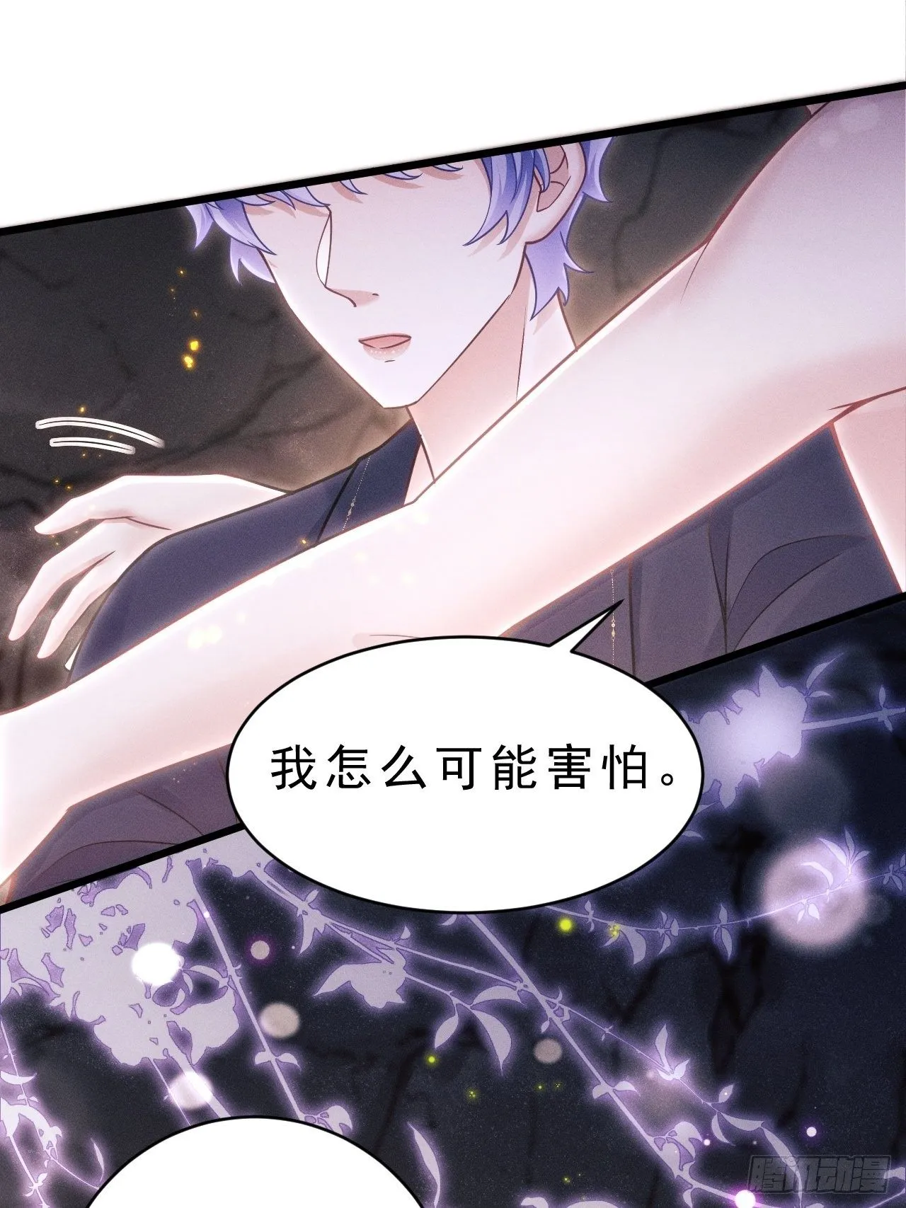 28.秘密 第16页