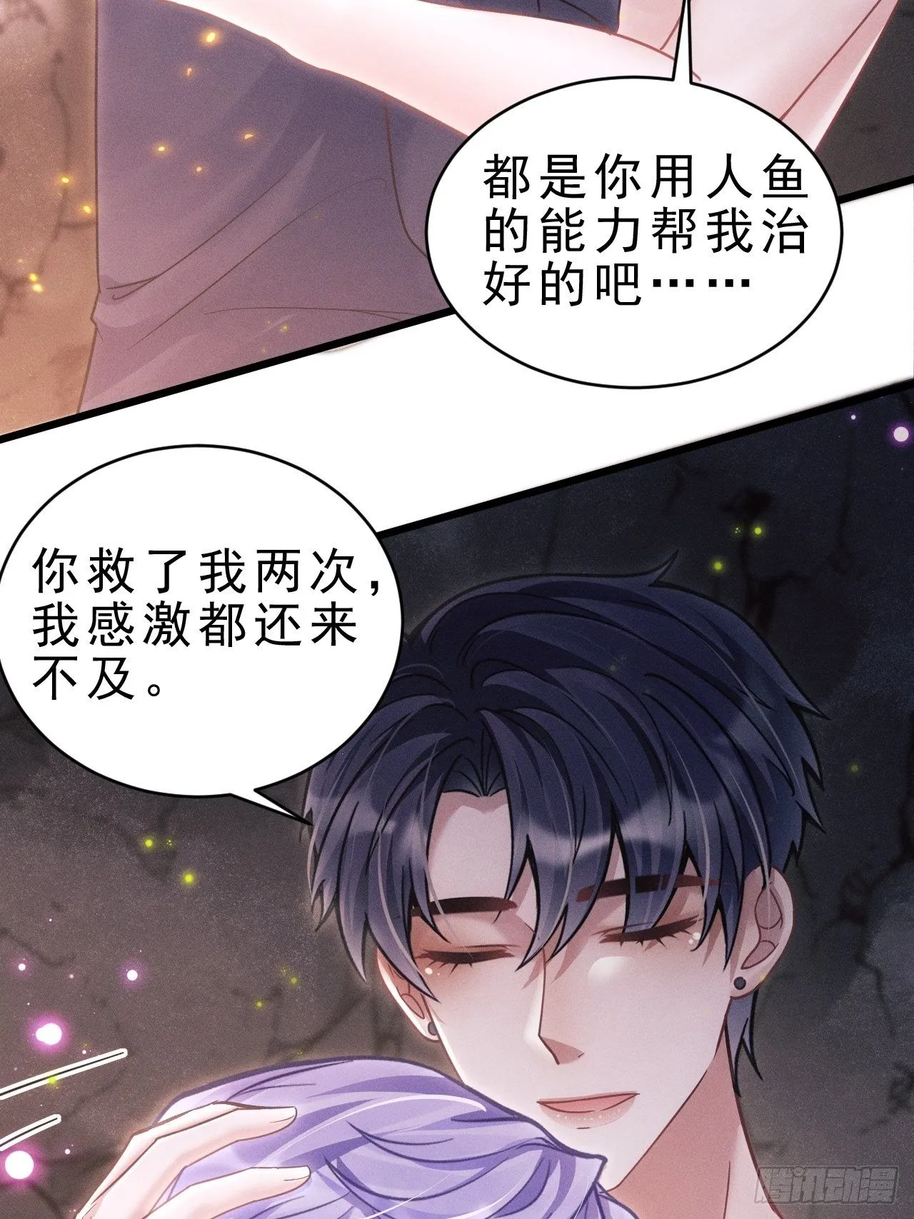 28.秘密 第18页