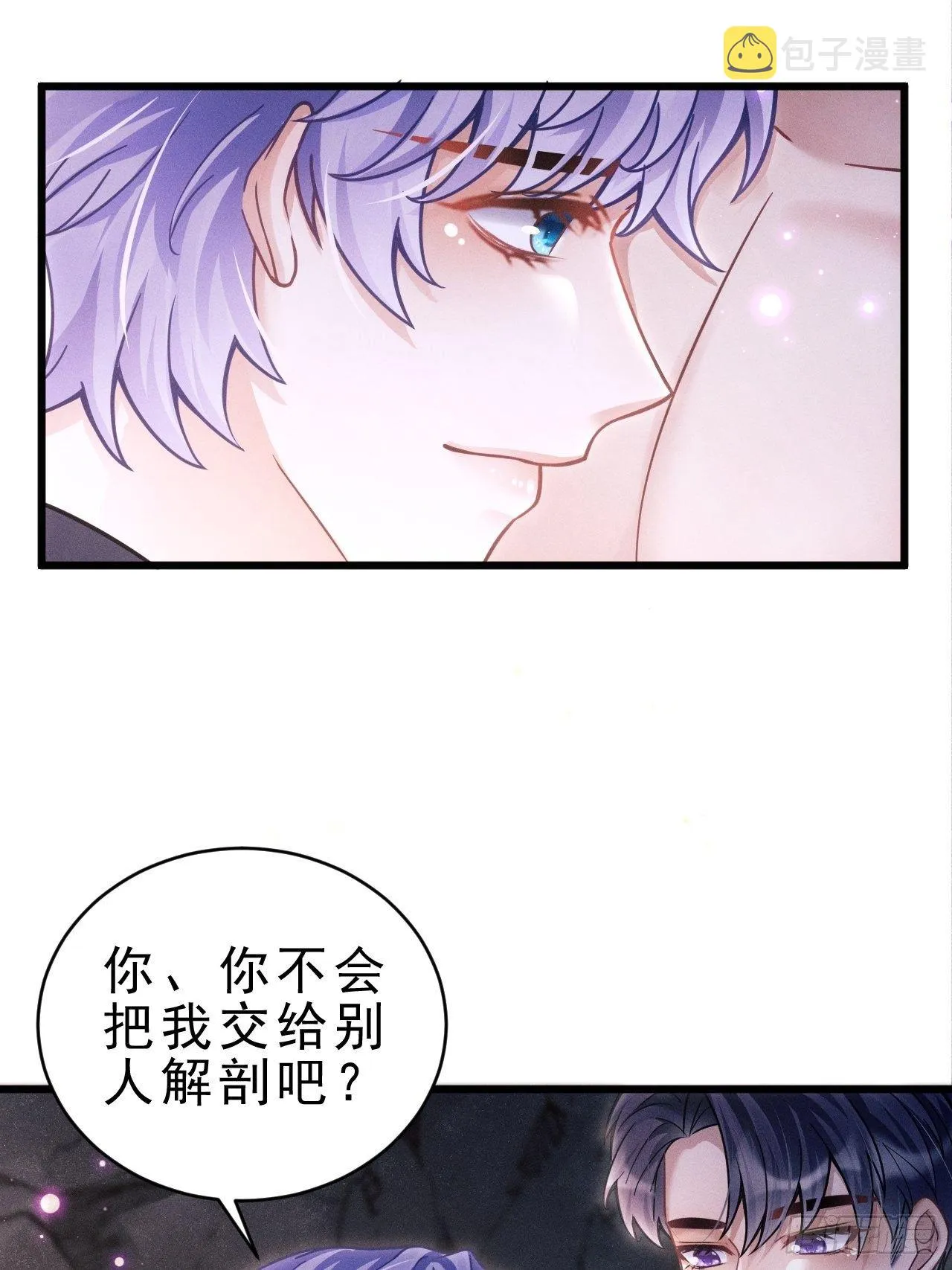 28.秘密 第20页