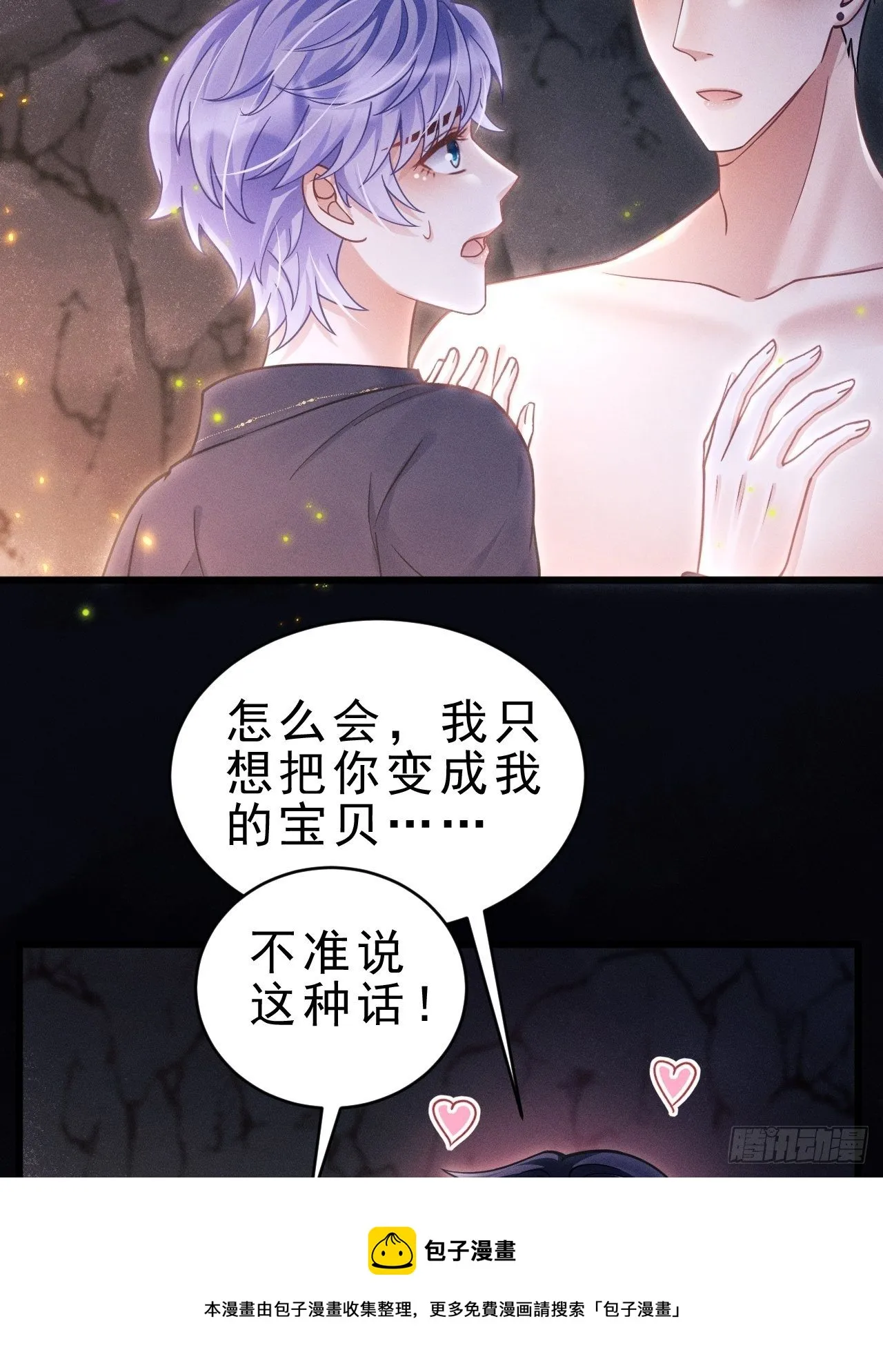 28.秘密 第21页
