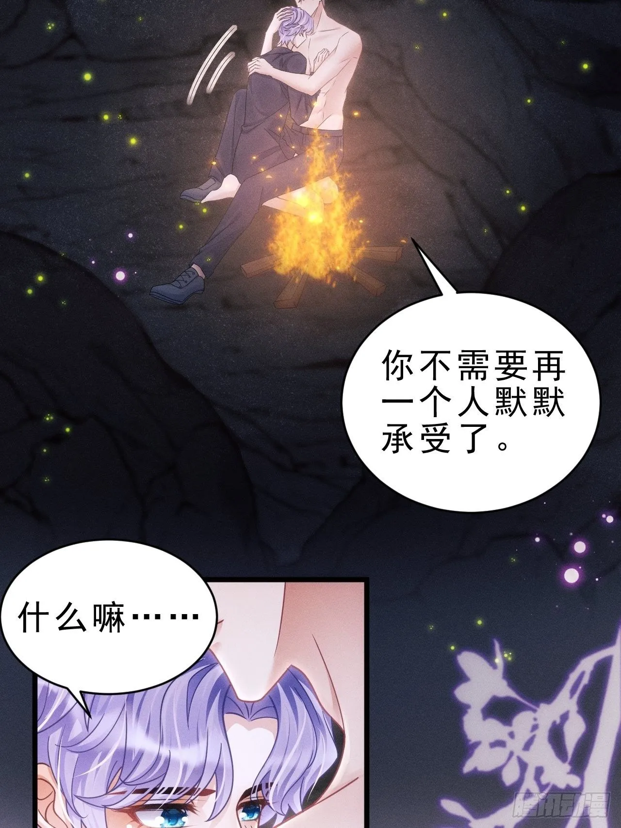28.秘密 第23页