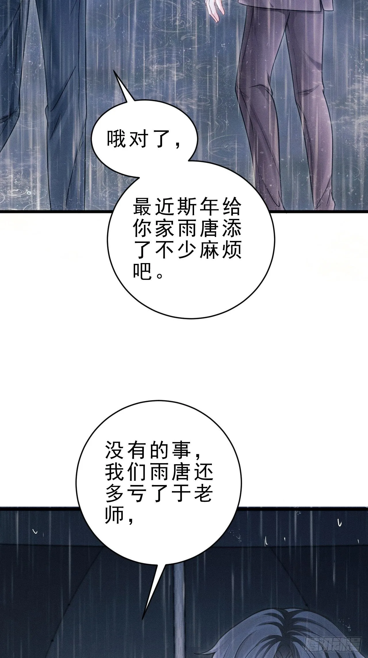 28.秘密 第32页