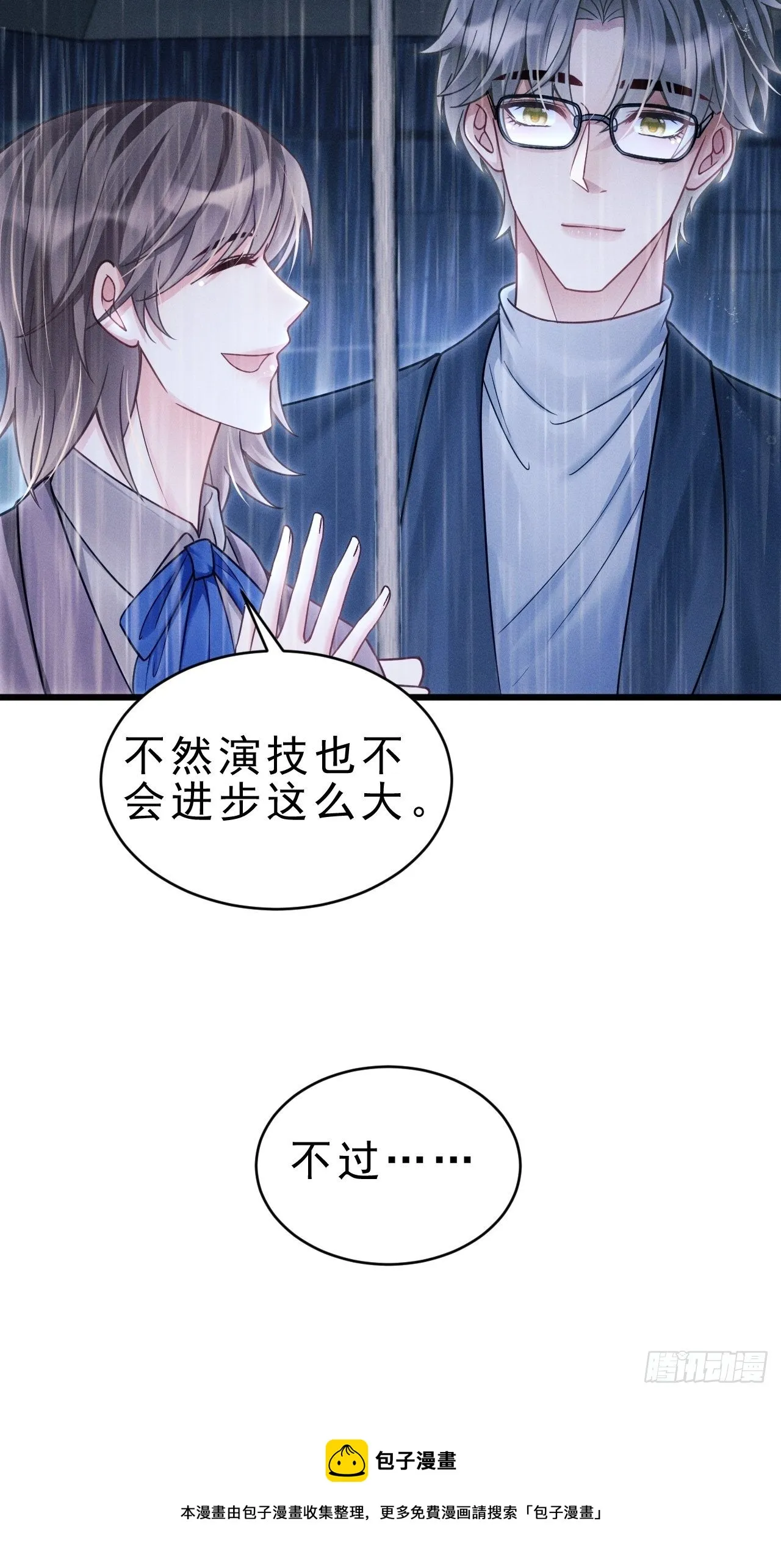 28.秘密 第33页