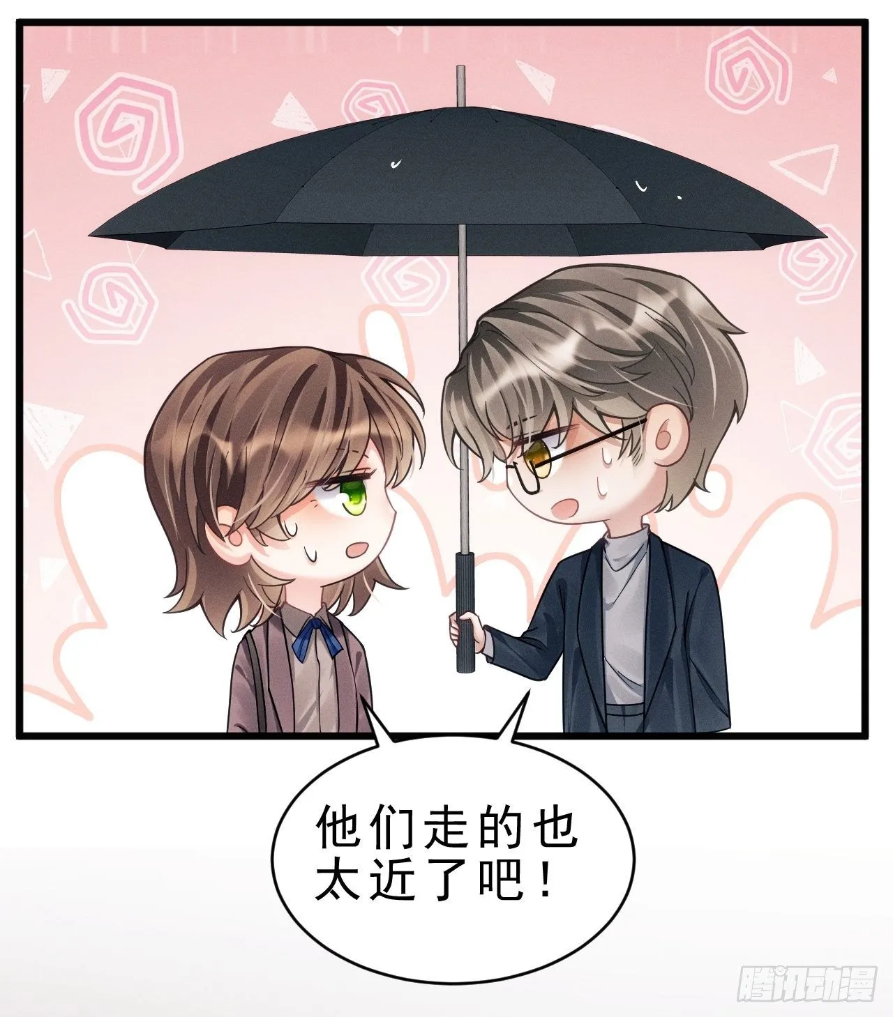 28.秘密 第34页
