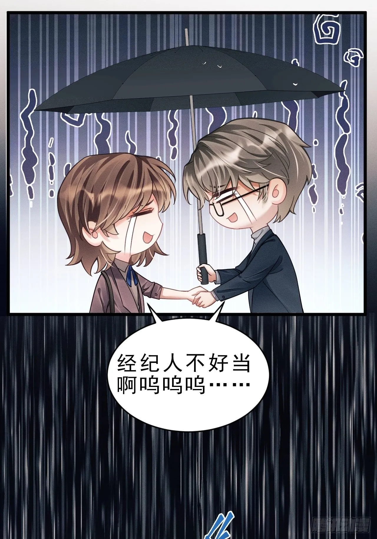 28.秘密 第35页