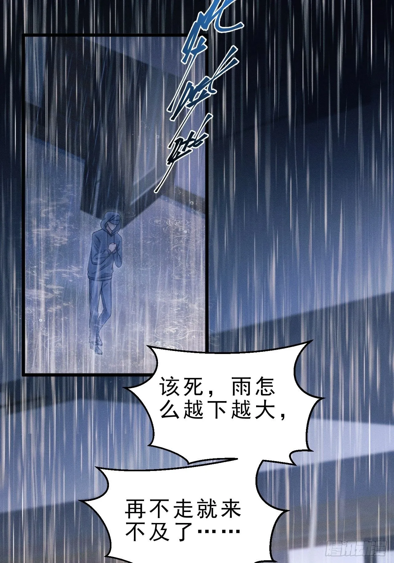 28.秘密 第36页