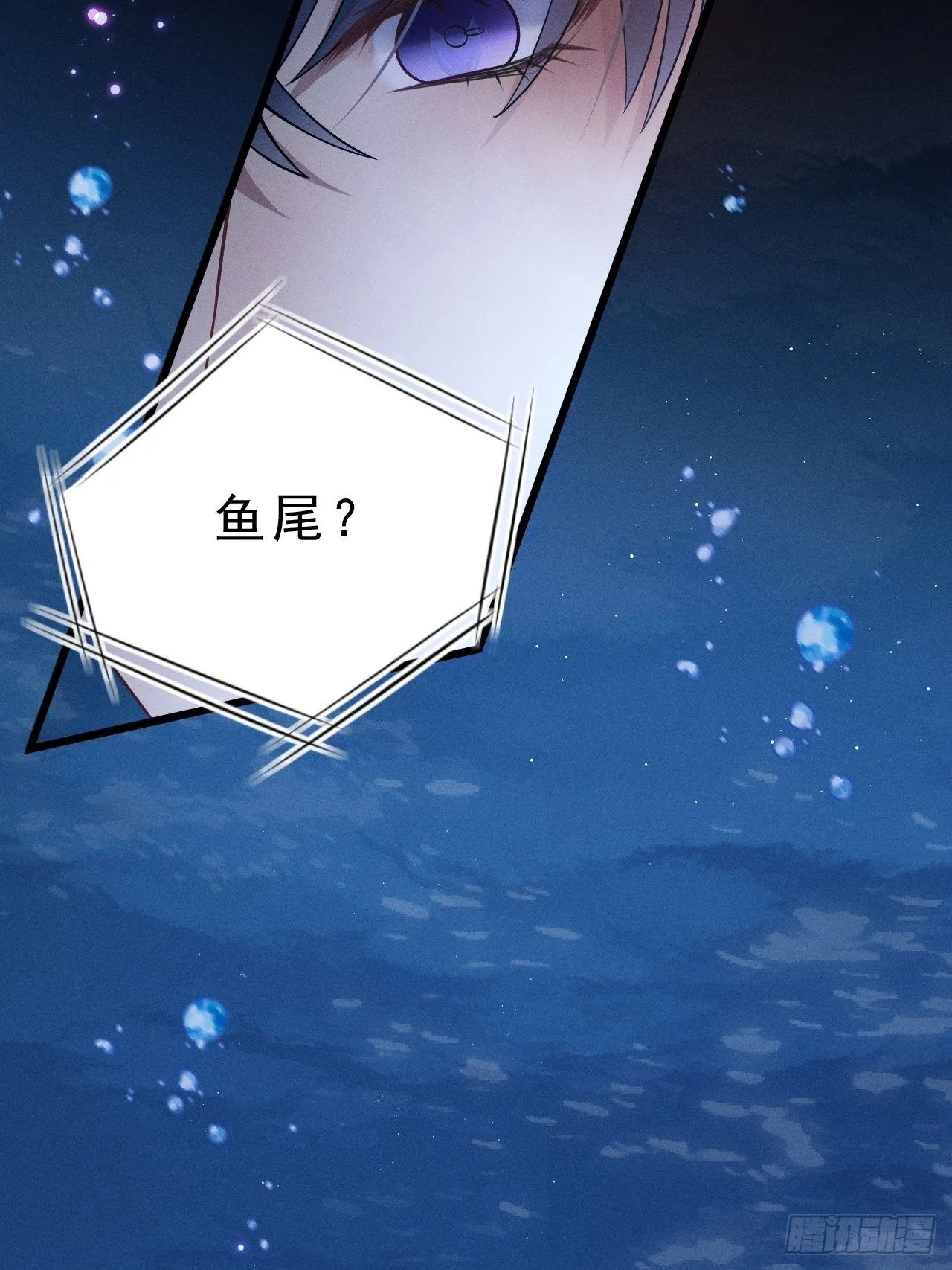 27.我看到了，你的尾巴 第11页