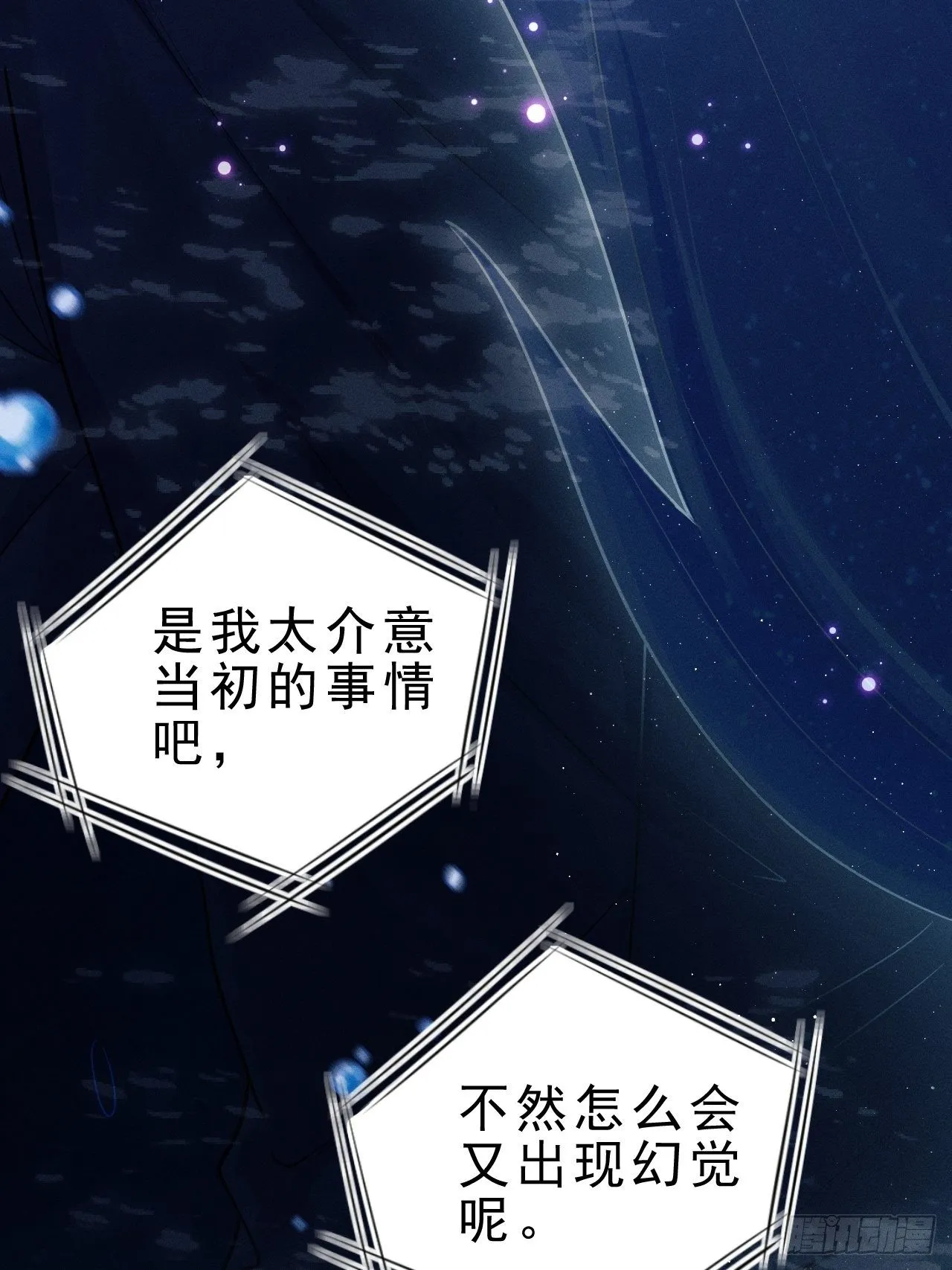 27.我看到了，你的尾巴 第14页
