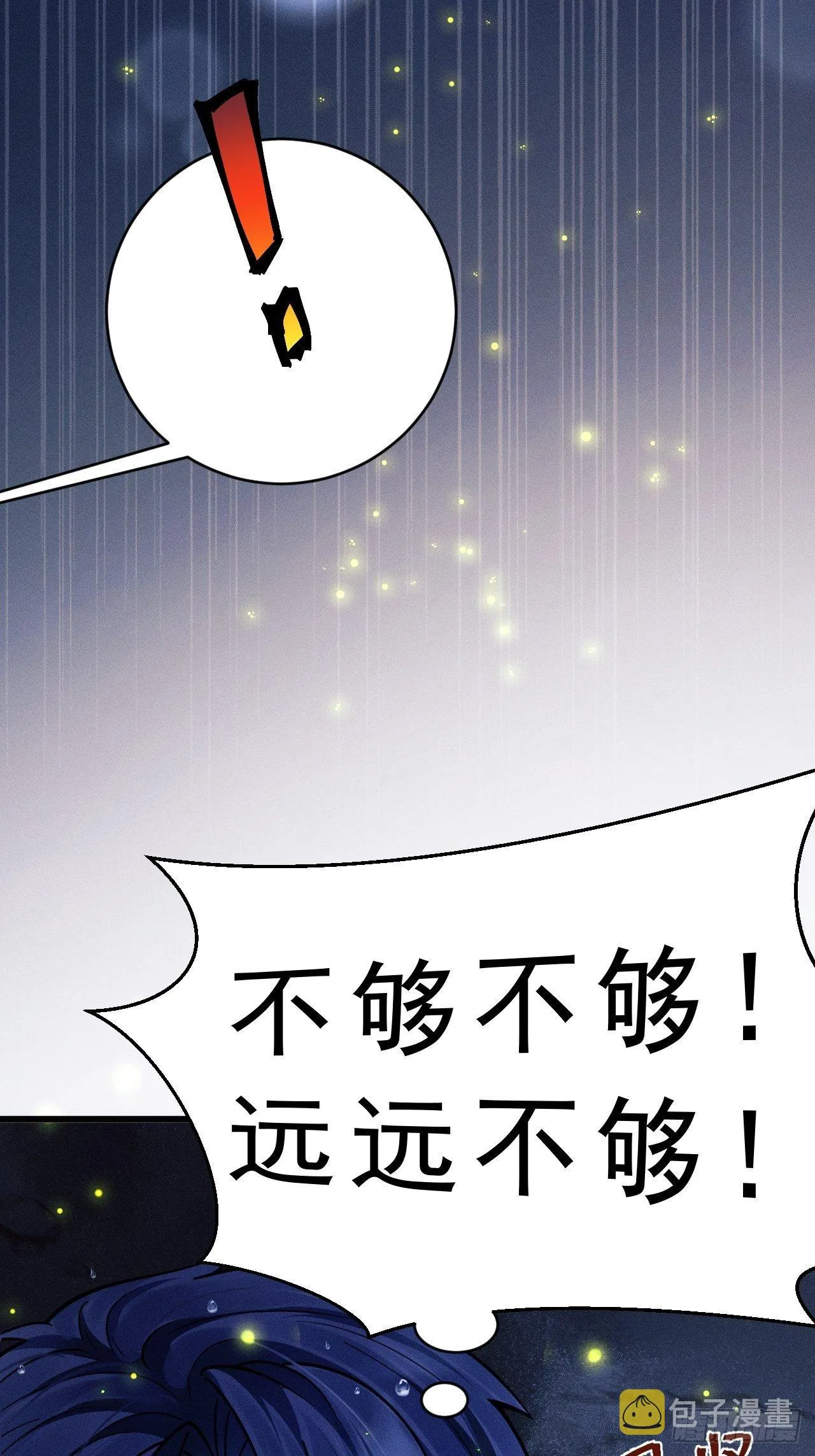 27.我看到了，你的尾巴 第40页