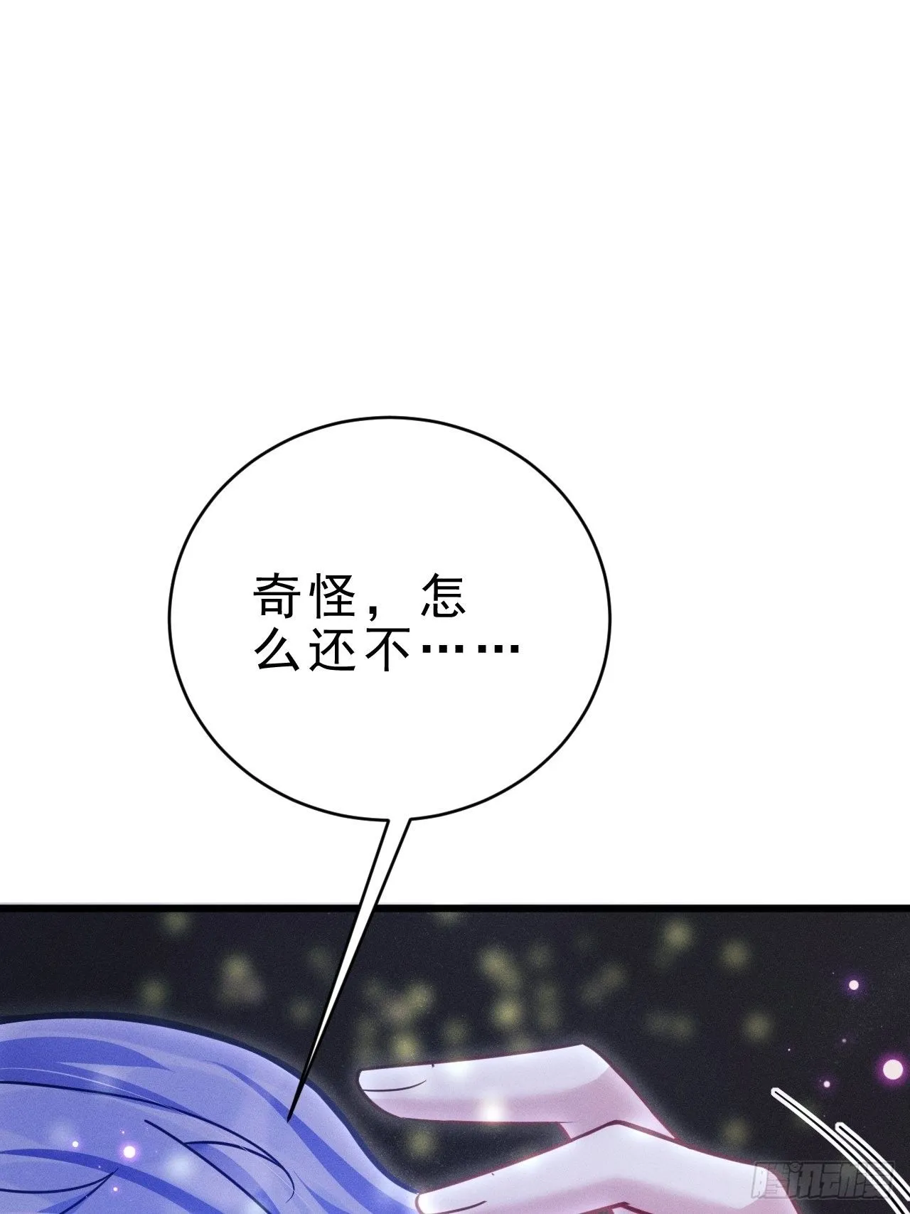 27.我看到了，你的尾巴 第47页