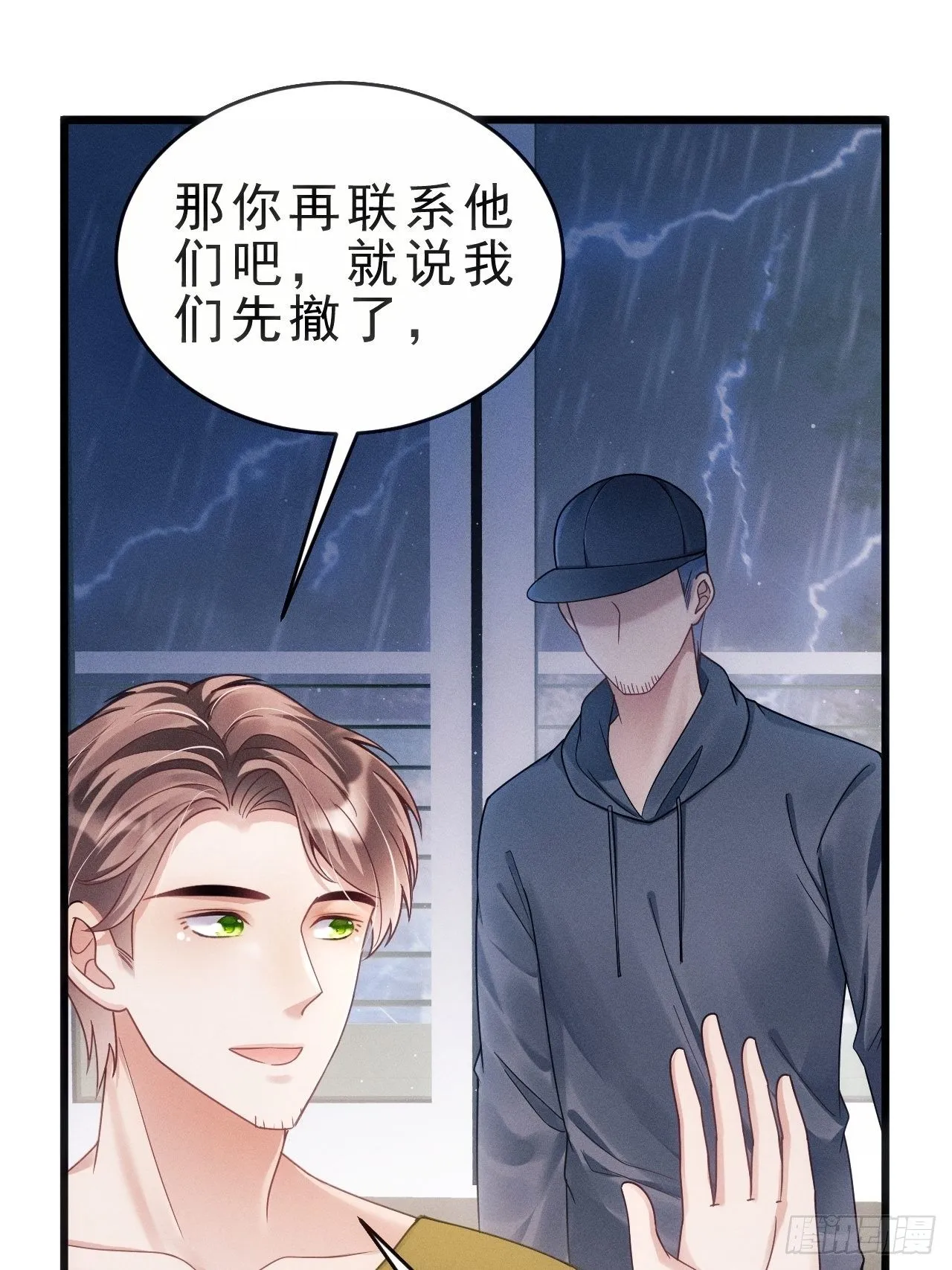 27.我看到了，你的尾巴 第58页
