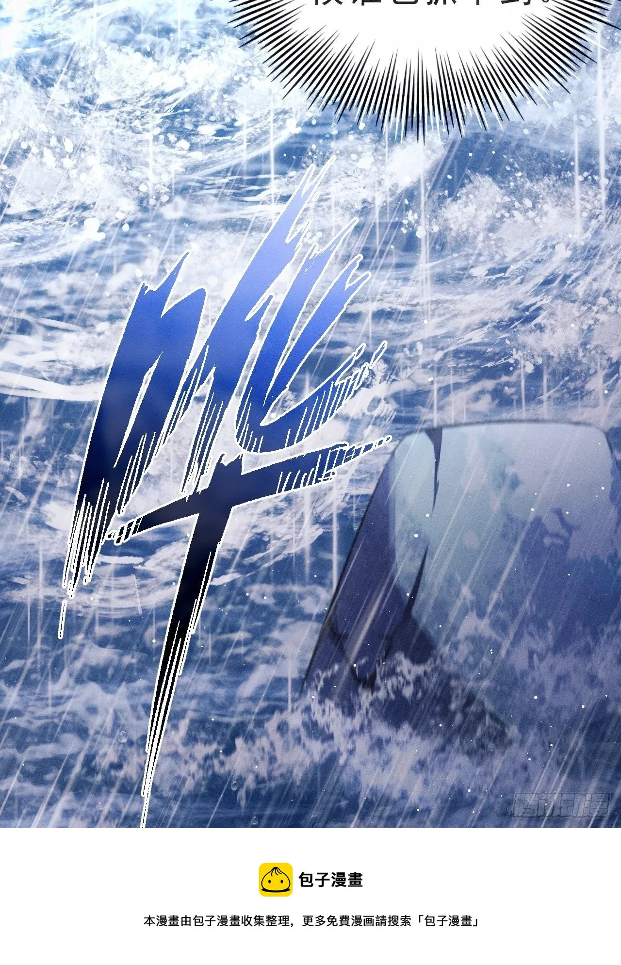 27.我看到了，你的尾巴 第61页