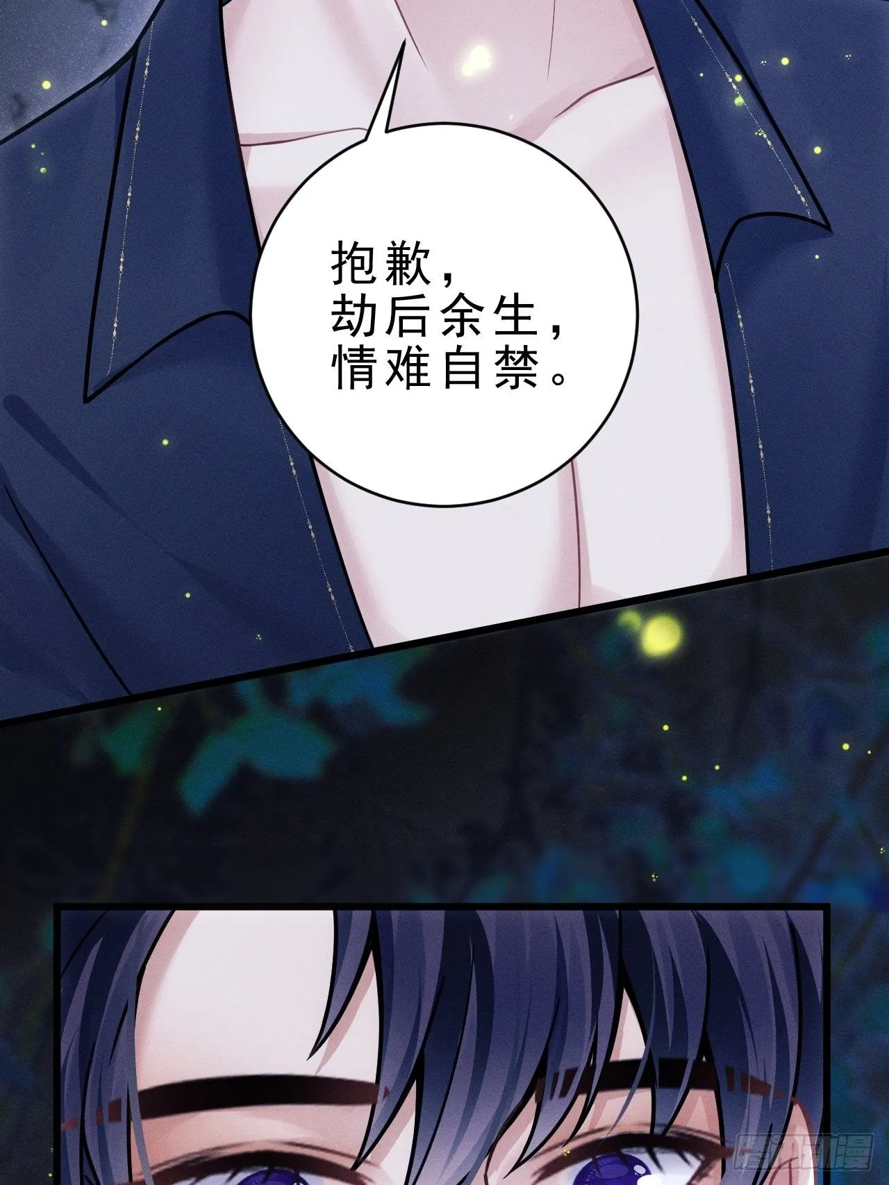 27.我看到了，你的尾巴 第68页