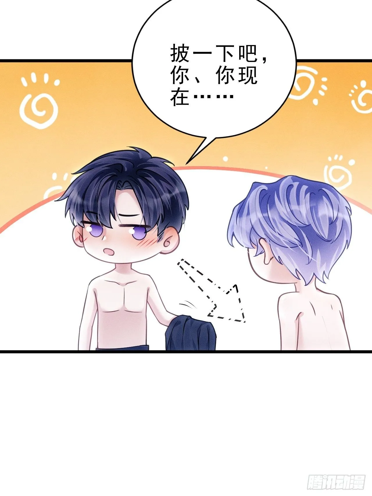 27.我看到了，你的尾巴 第72页