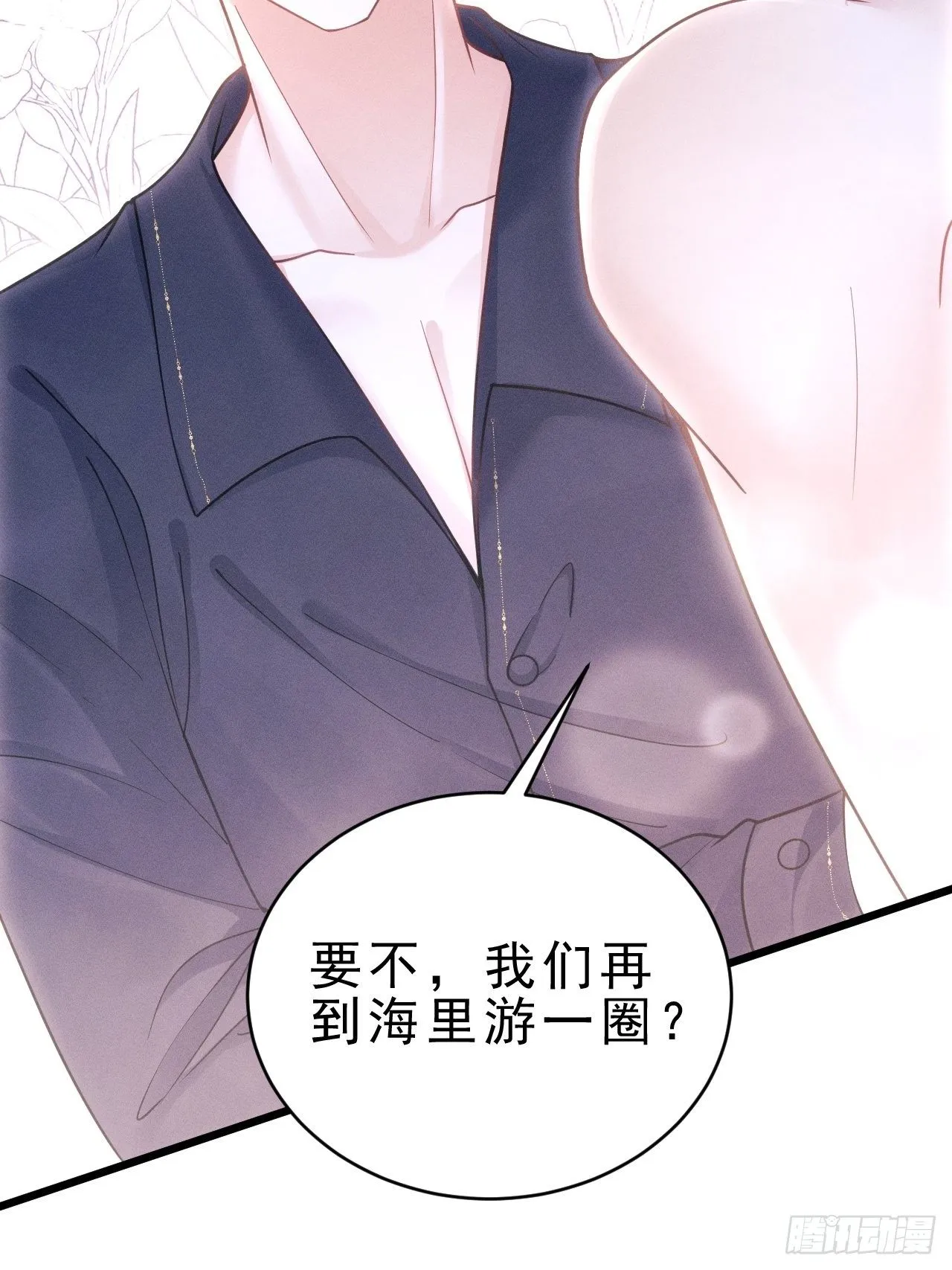 27.我看到了，你的尾巴 第95页