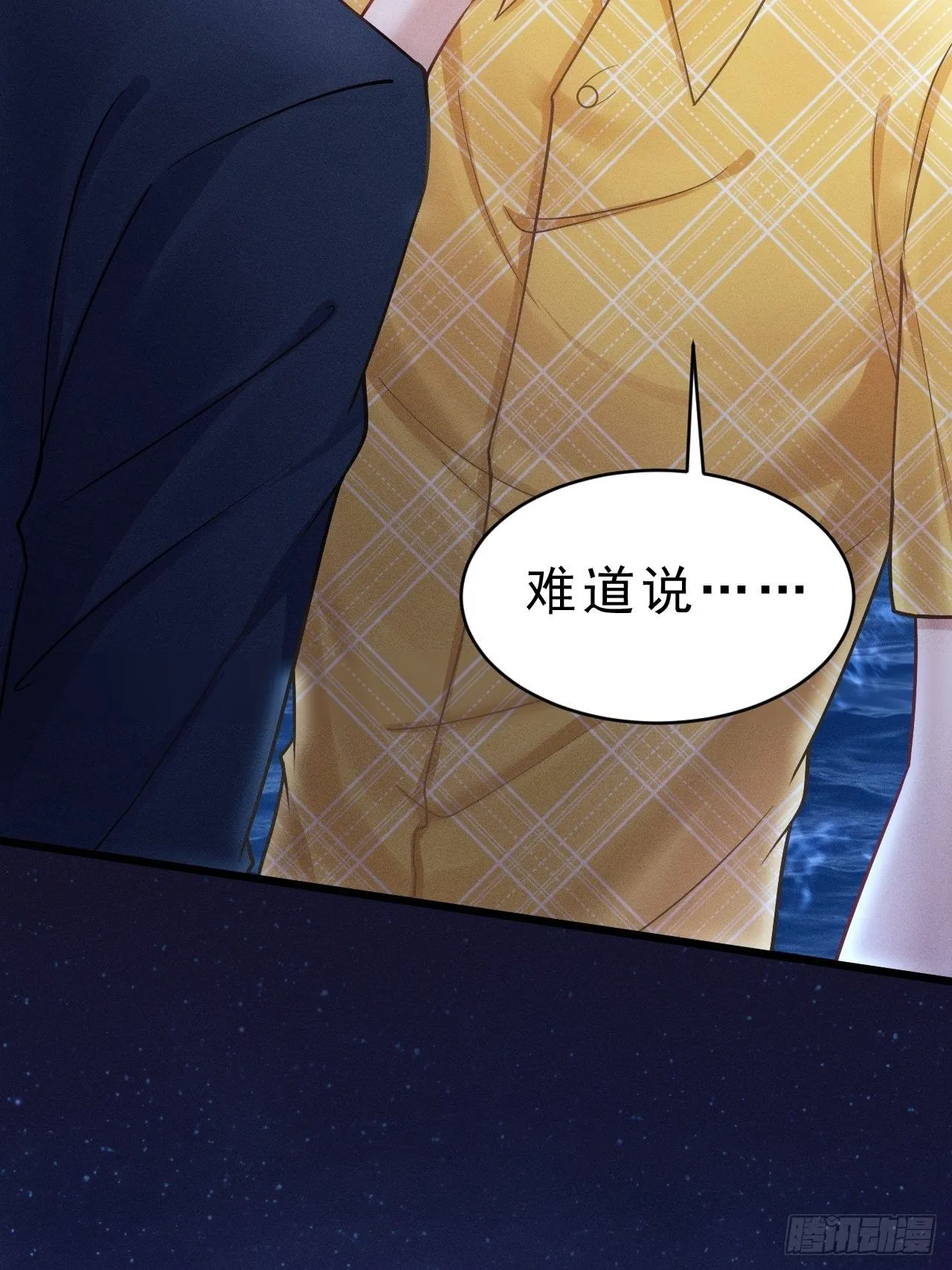 26.意外 第8页