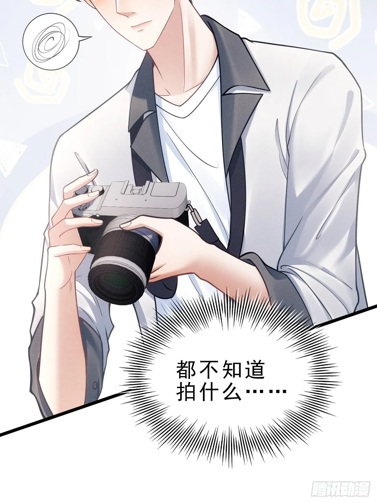 26.意外 第16页