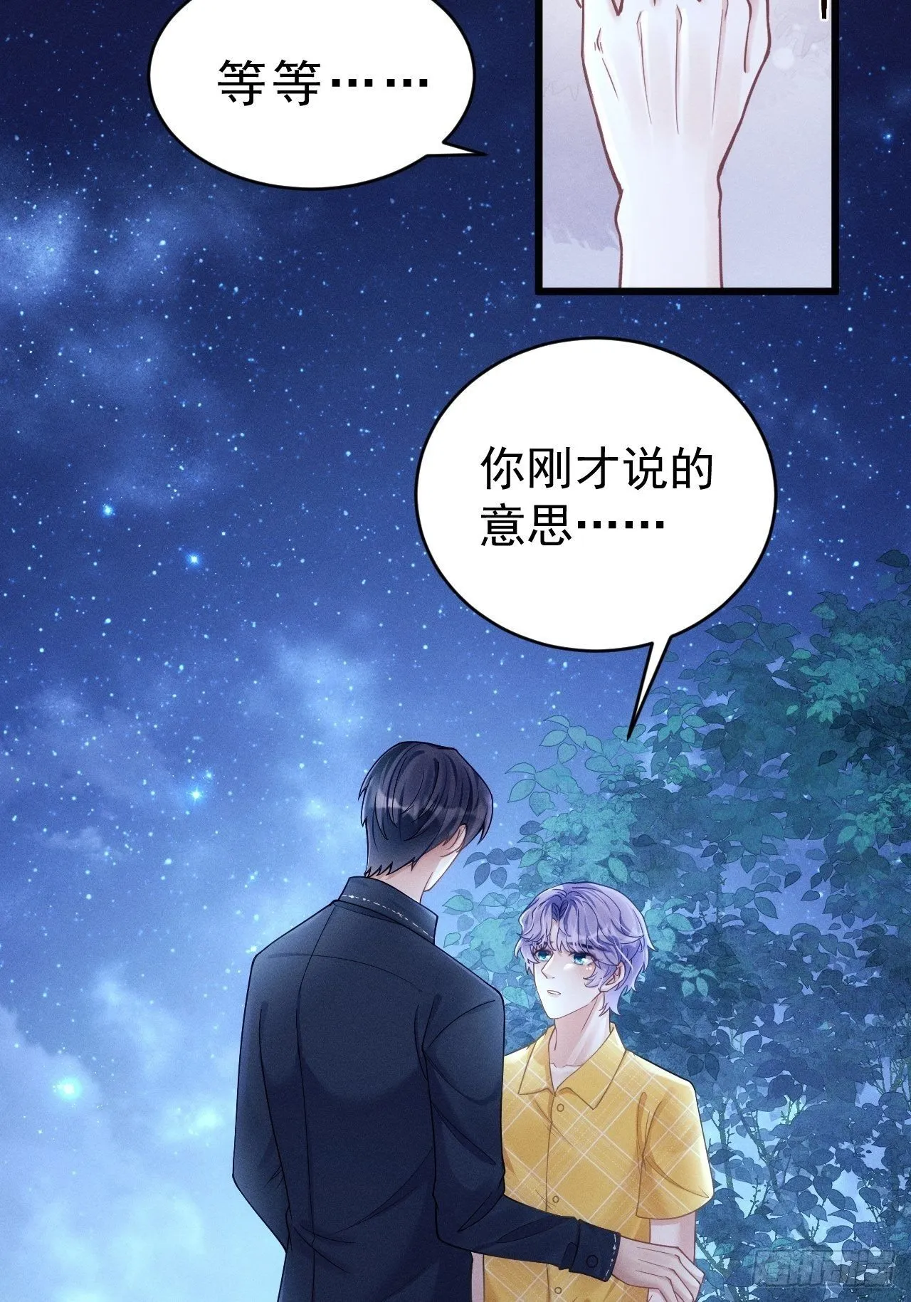 26.意外 第42页