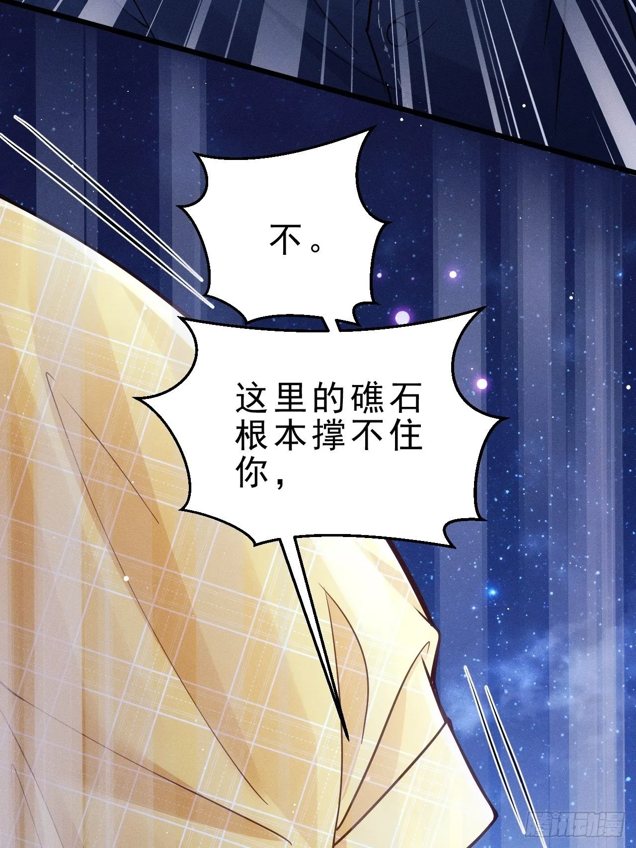 26.意外 第74页